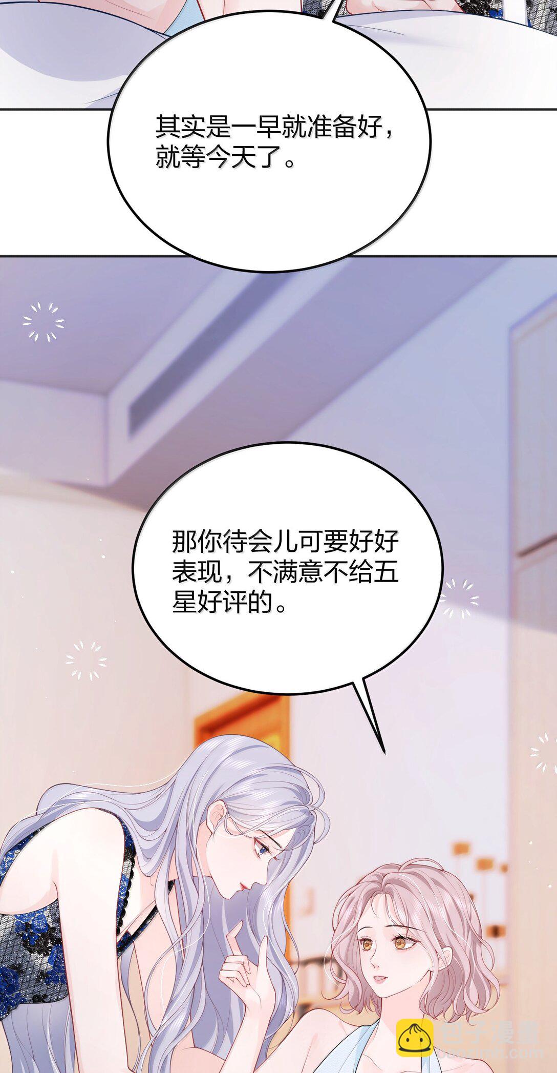 105 独家按摩-第110话