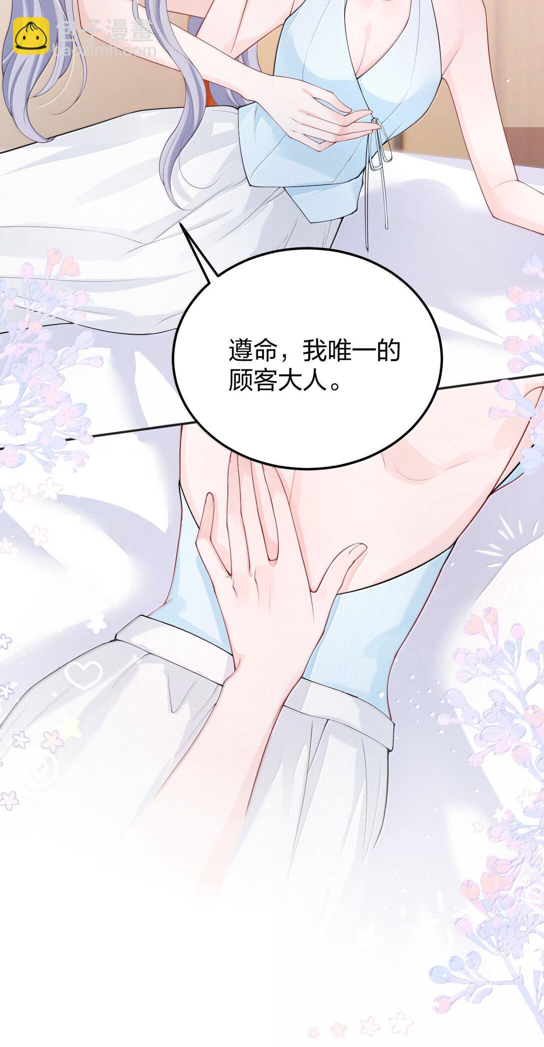 105 独家按摩-第110话