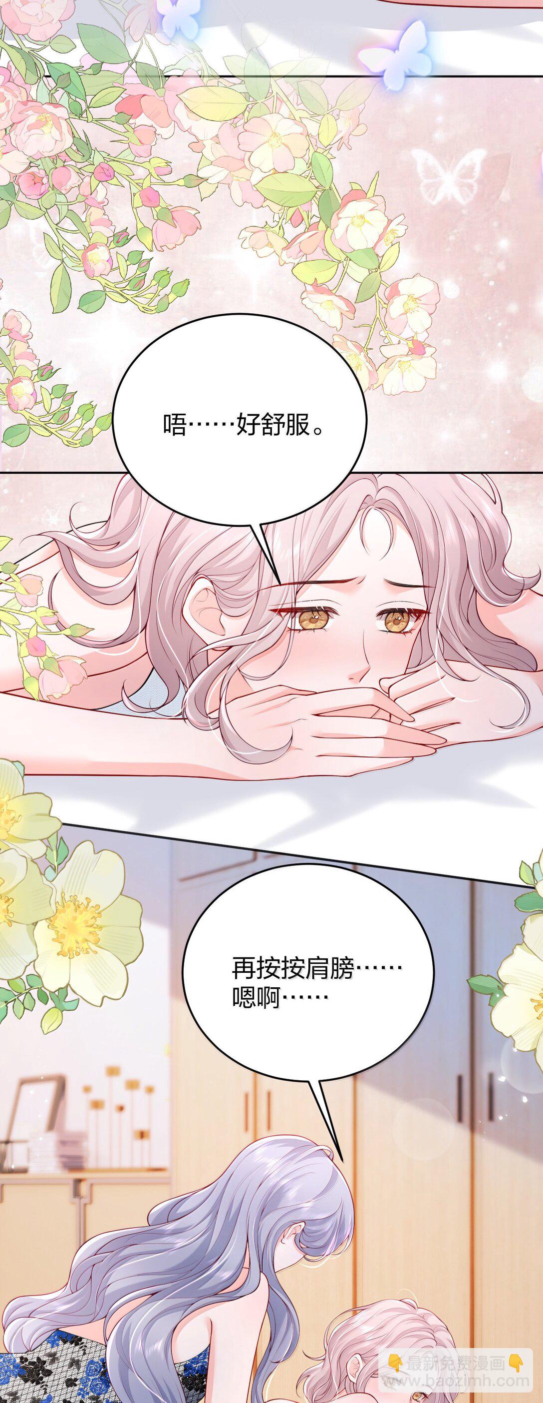 105 独家按摩-第110话