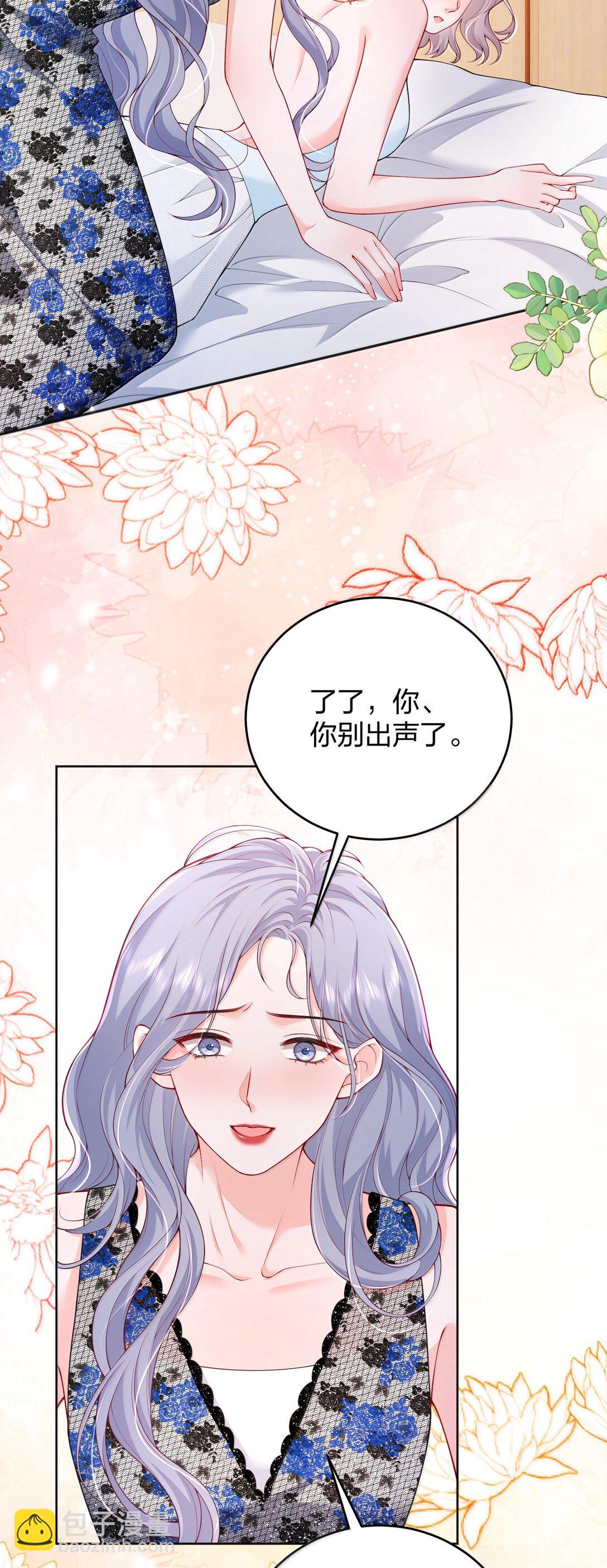 105 独家按摩-第110话