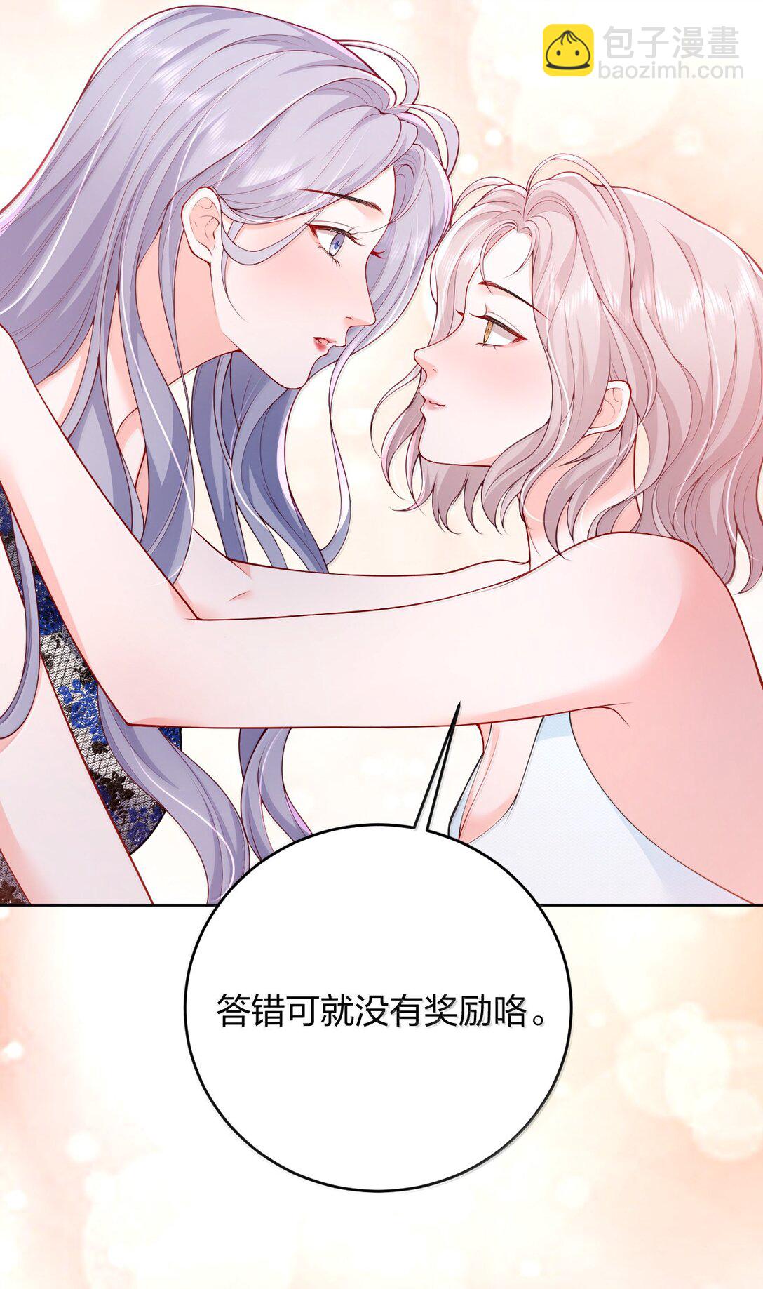 105 独家按摩-第110话