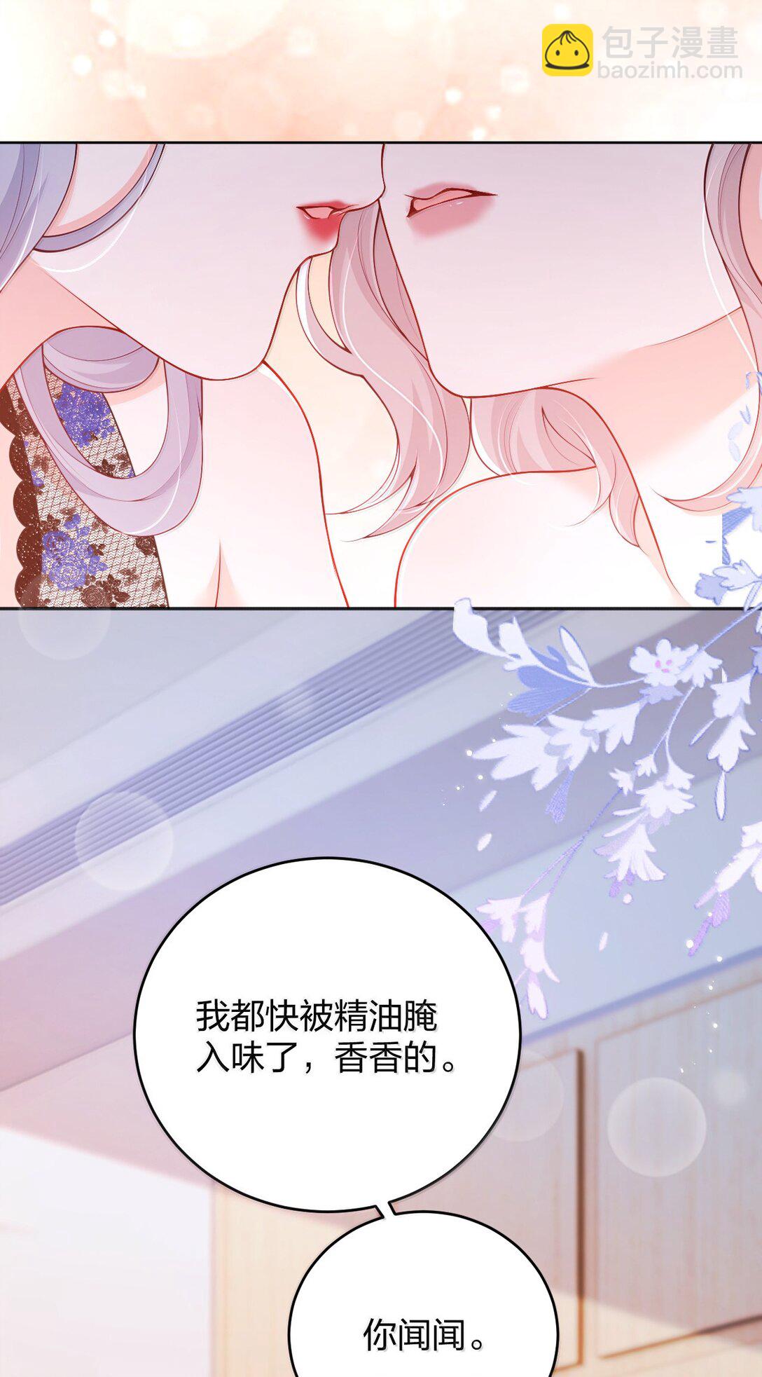 105 独家按摩-第110话