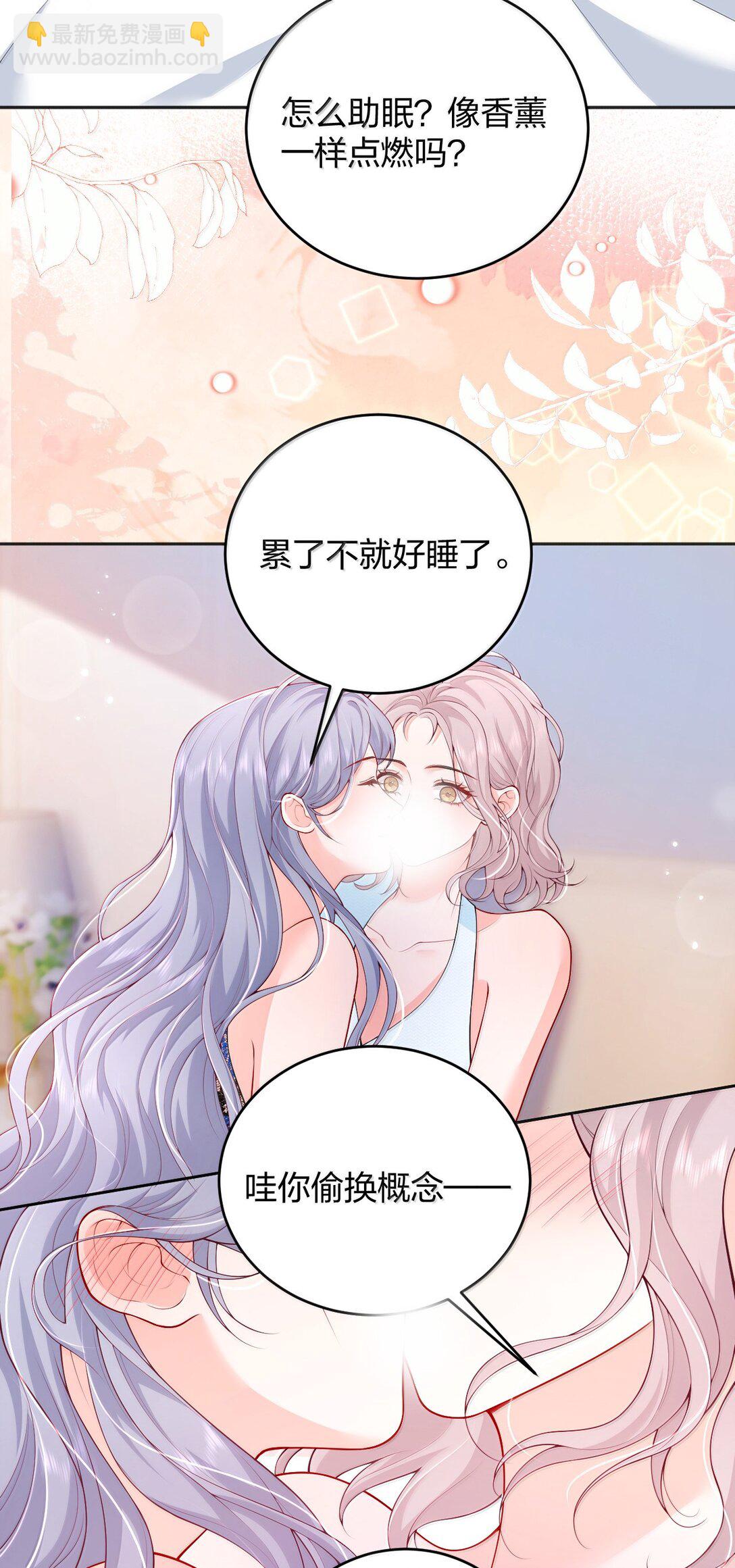 105 独家按摩-第110话