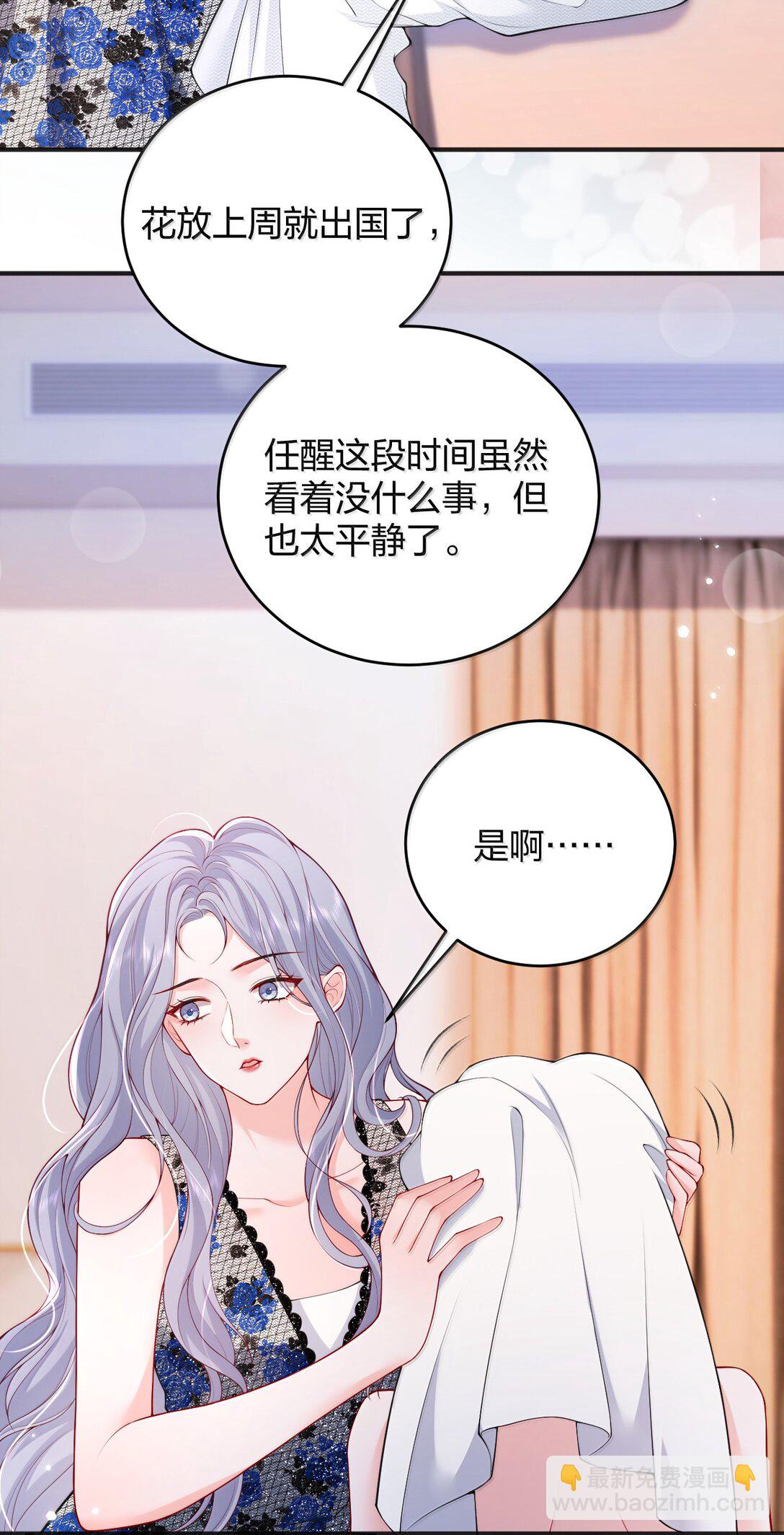 105 独家按摩-第110话