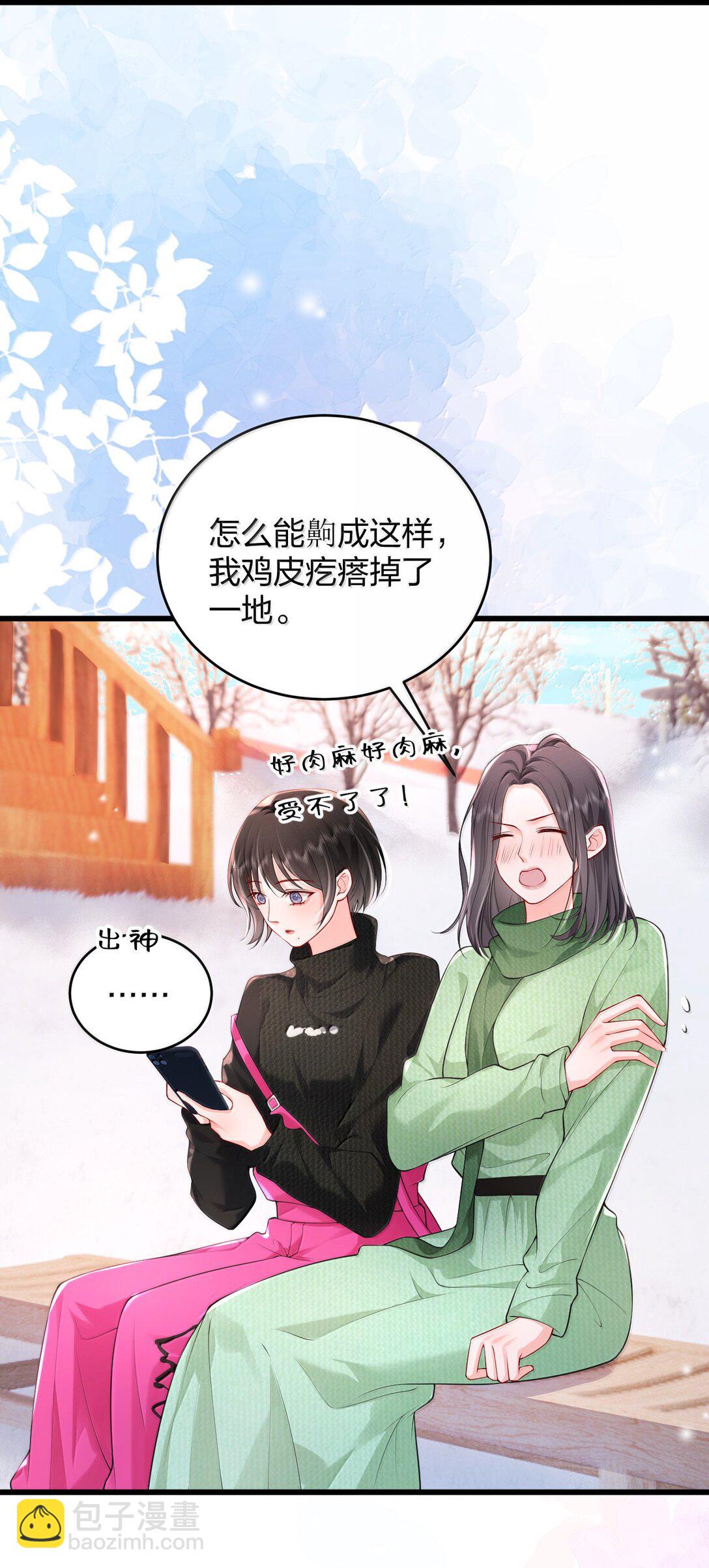 107 回到朋友关系-第112话