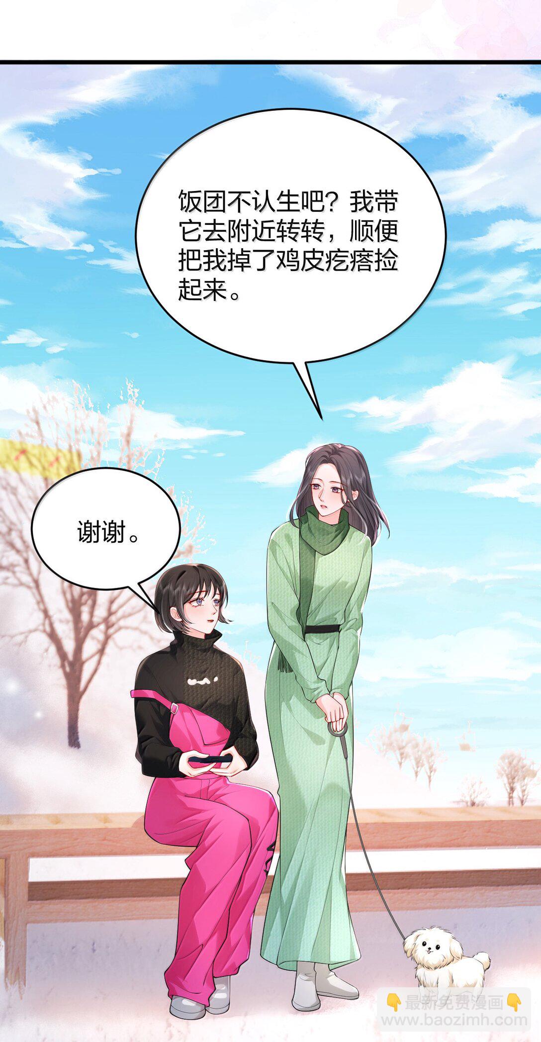 107 回到朋友关系-第112话