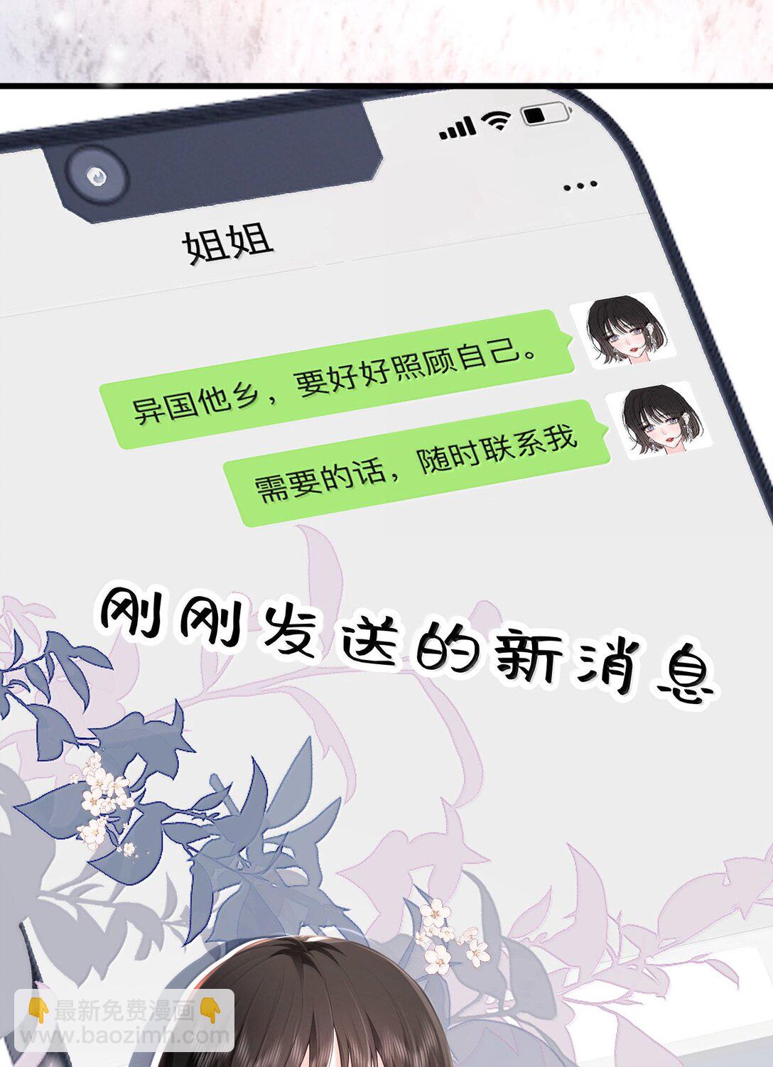 107 回到朋友关系-第112话
