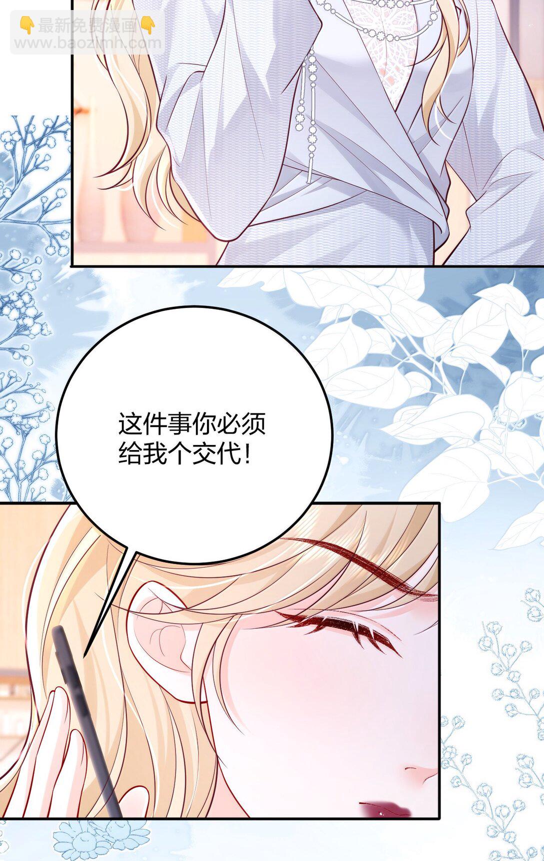 109 突发状况-第114话