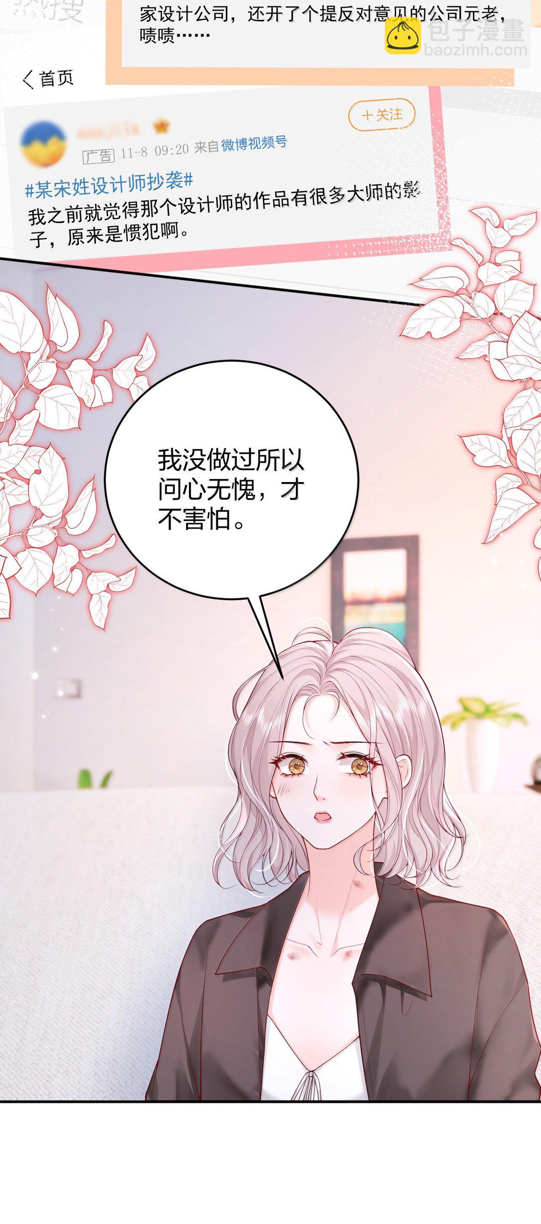 109 突发状况-第114话