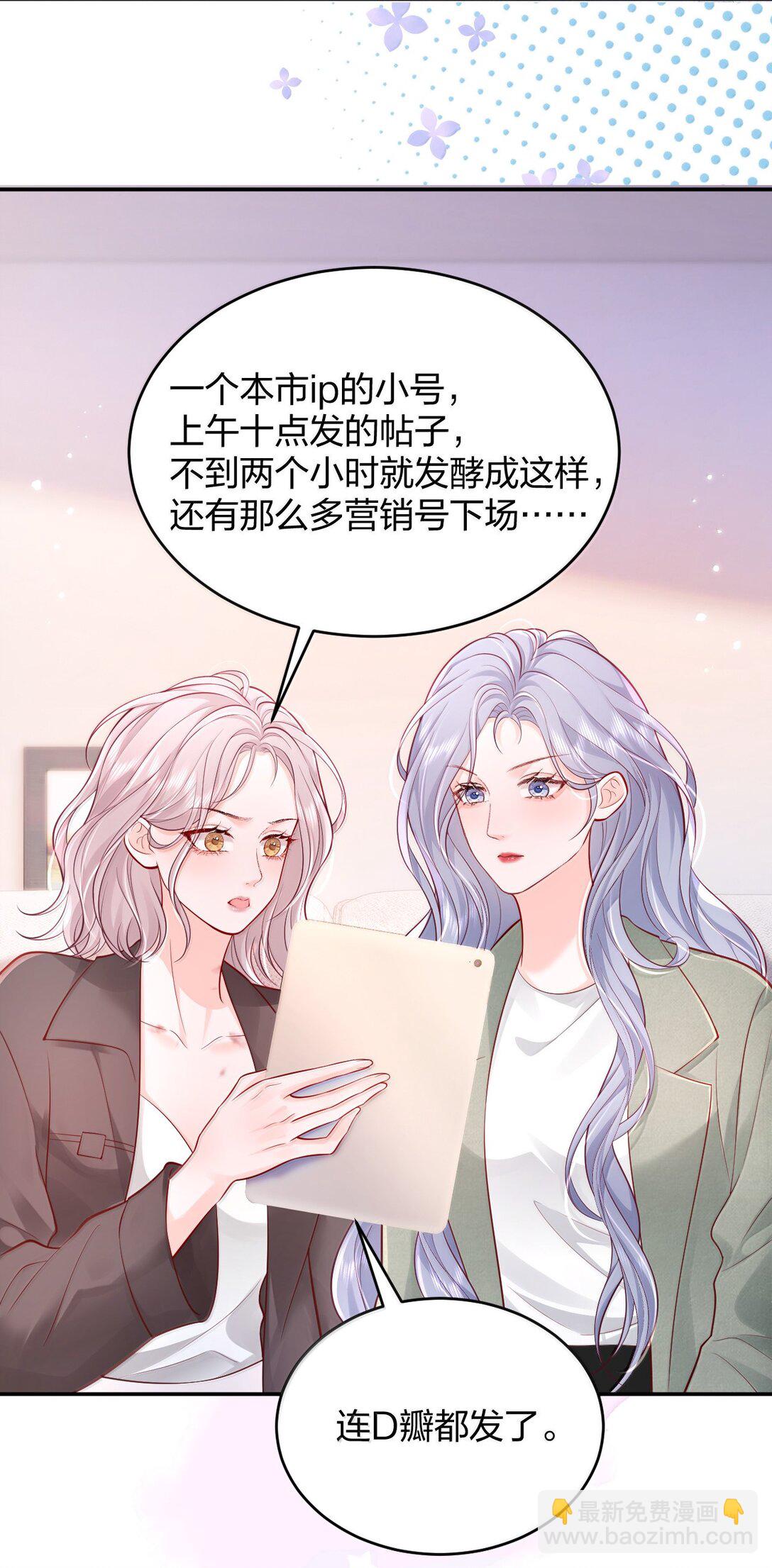 109 突发状况-第114话