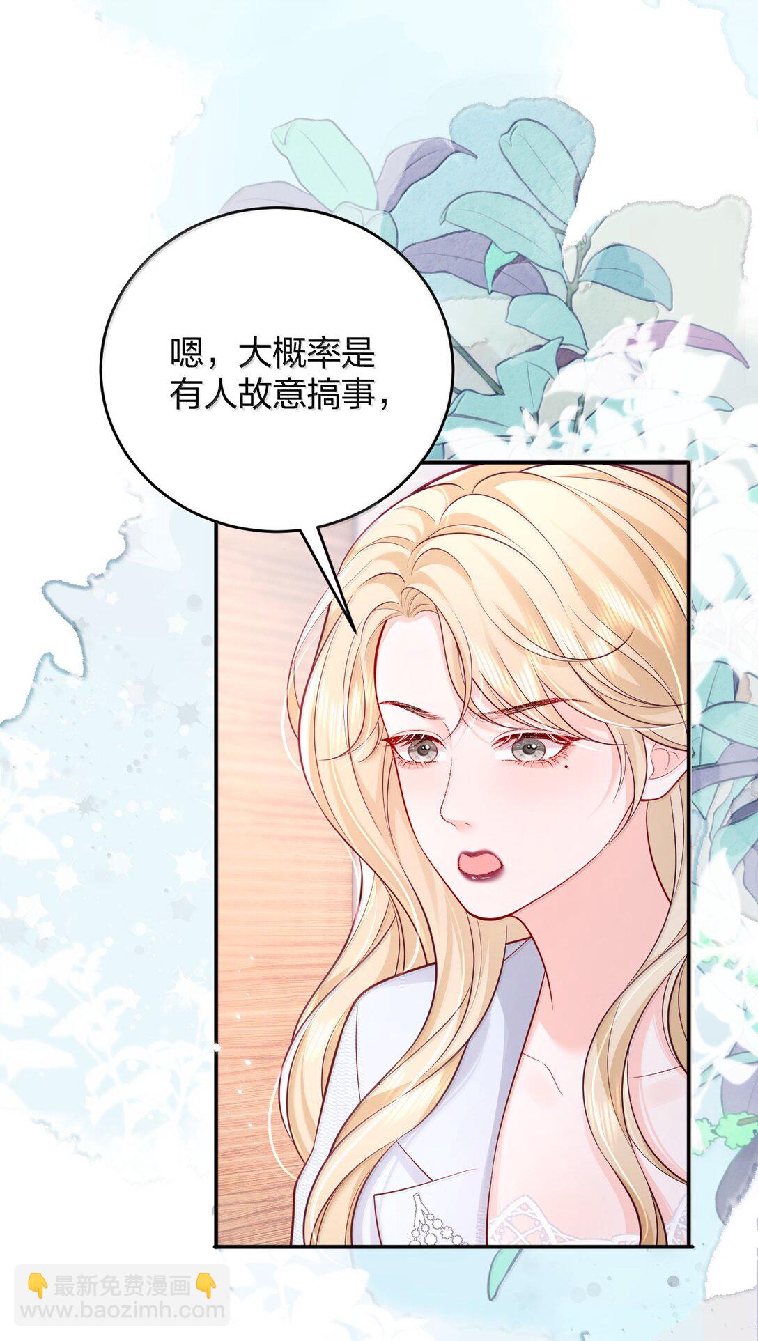 109 突发状况-第114话