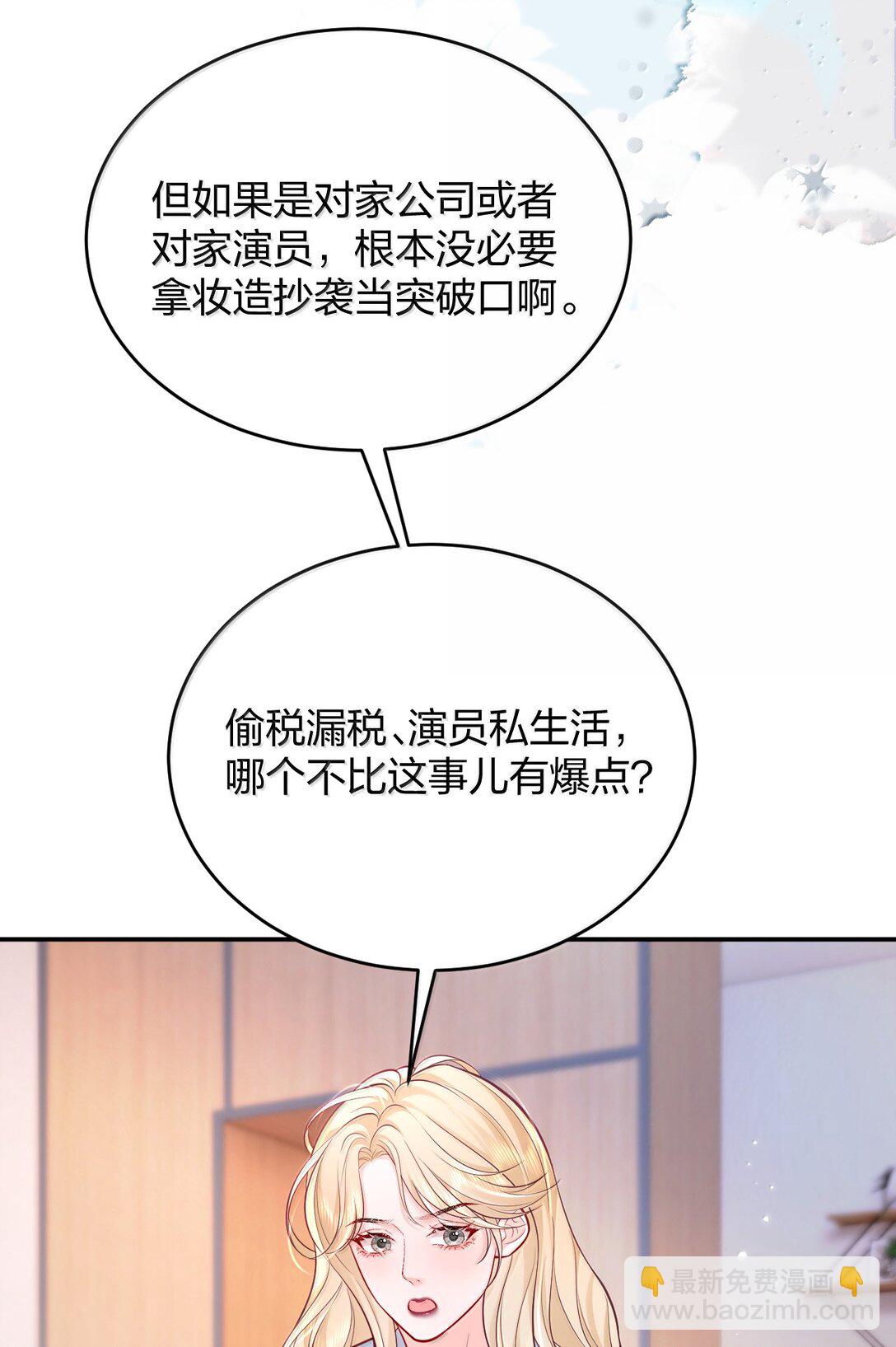 109 突发状况-第114话