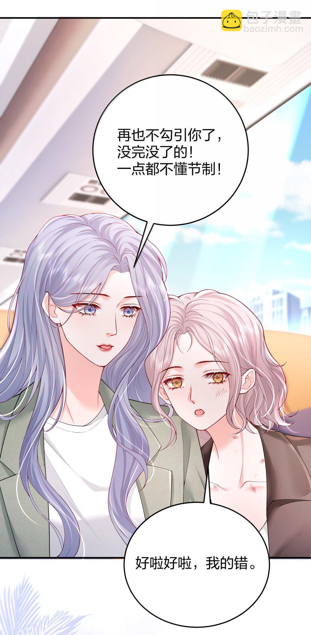 109 突发状况-第114话