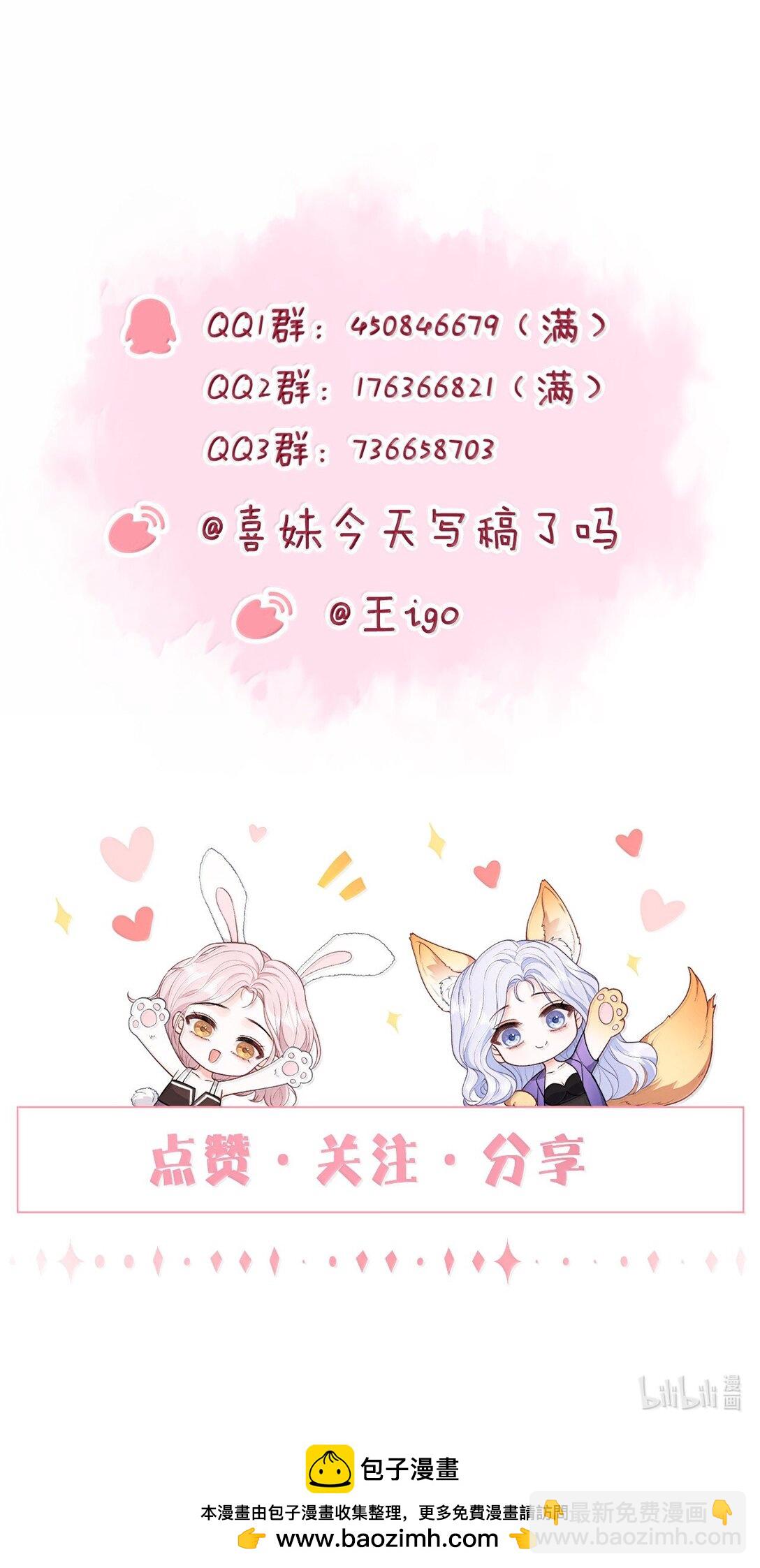 109 突发状况-第114话