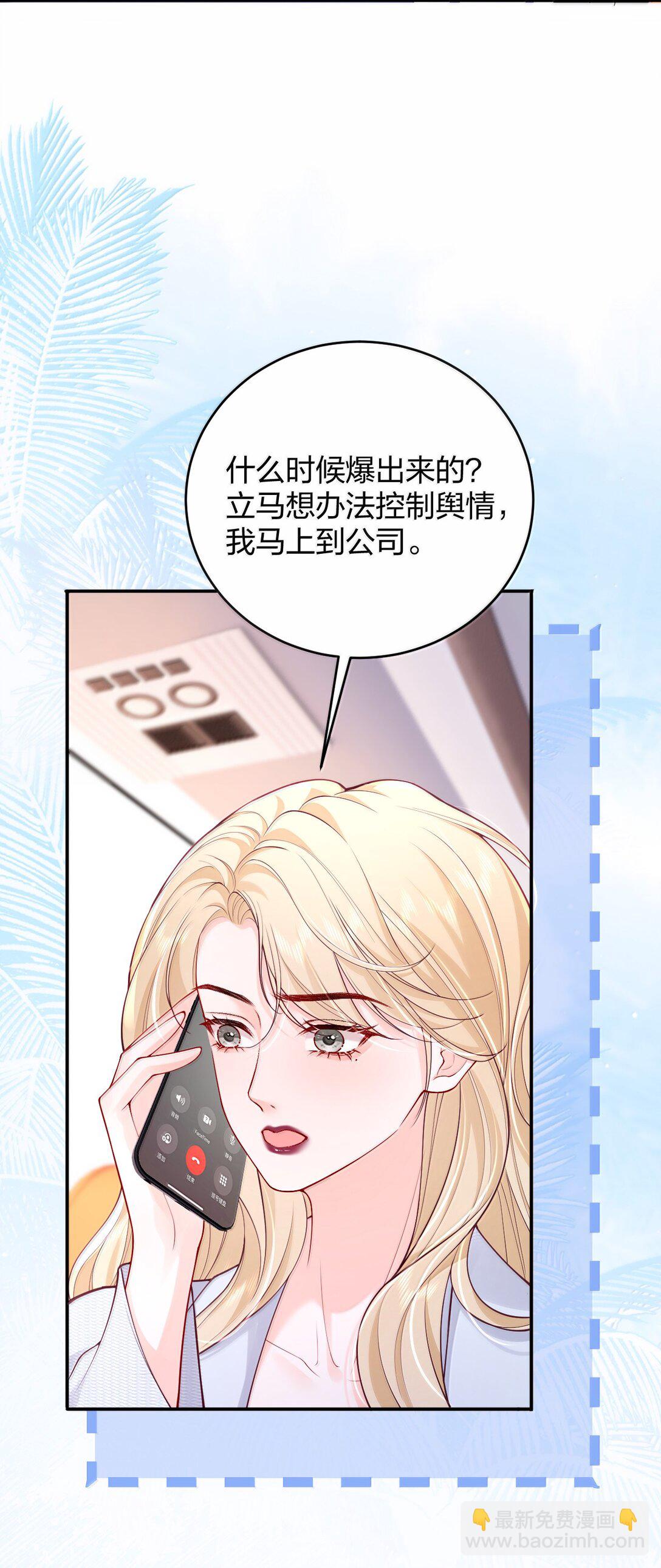 109 突发状况-第114话