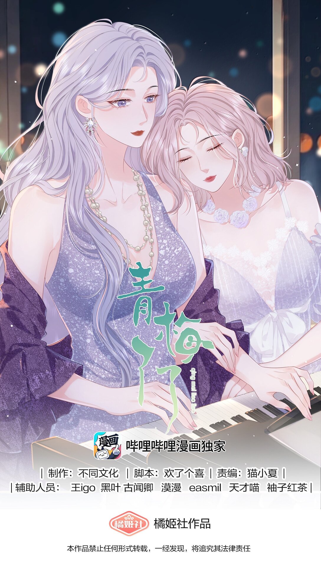 111 我的老婆我来守护-第116话