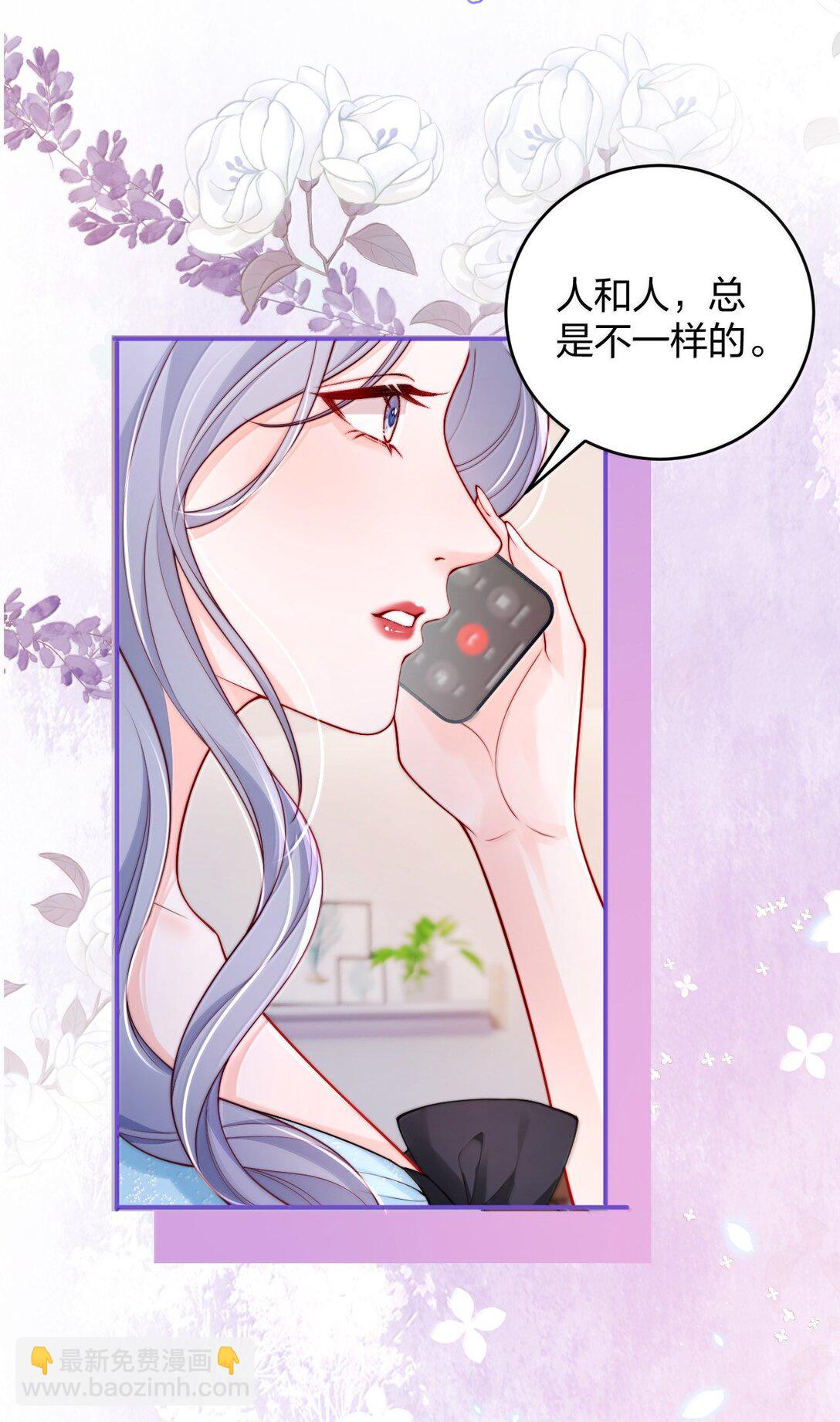 111 我的老婆我来守护-第116话