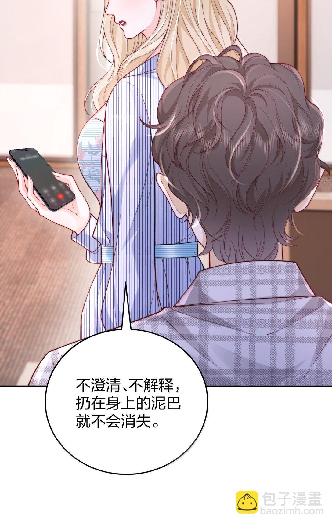 111 我的老婆我来守护-第116话