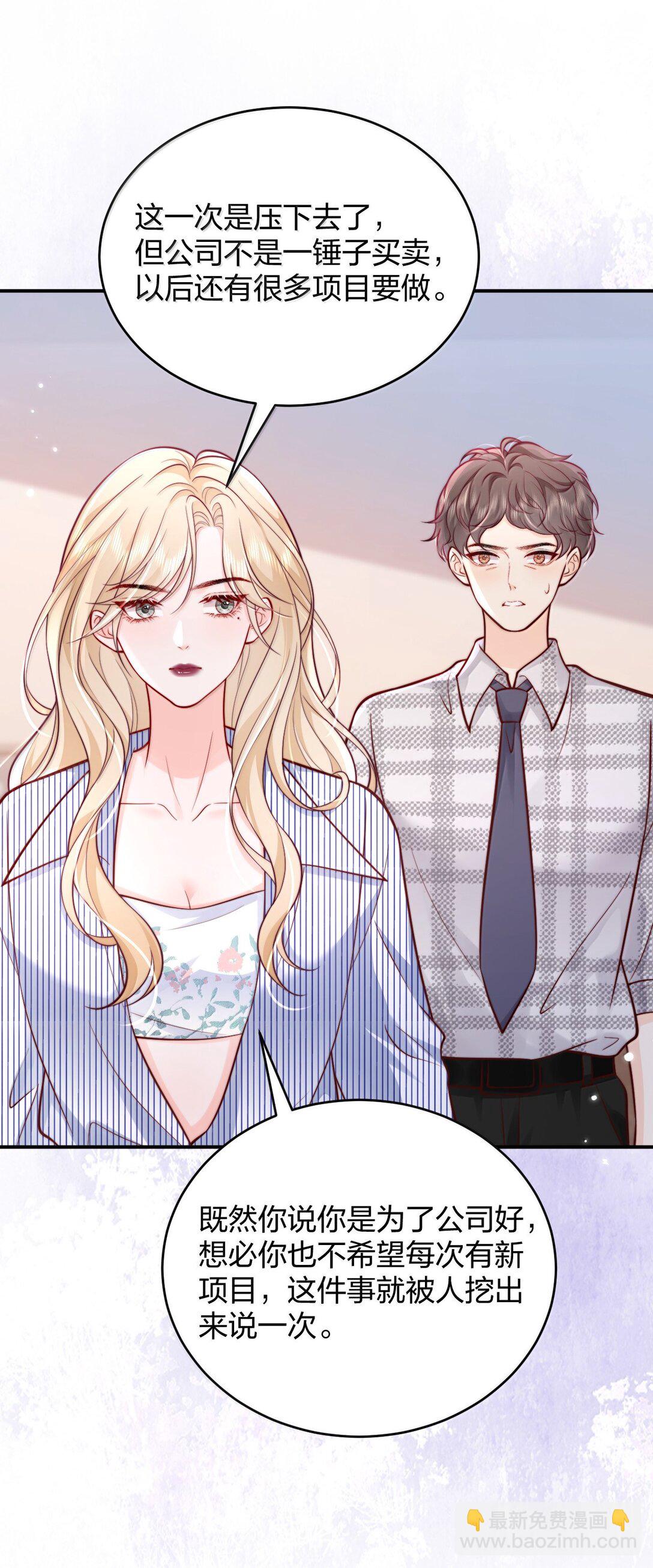 111 我的老婆我来守护-第116话