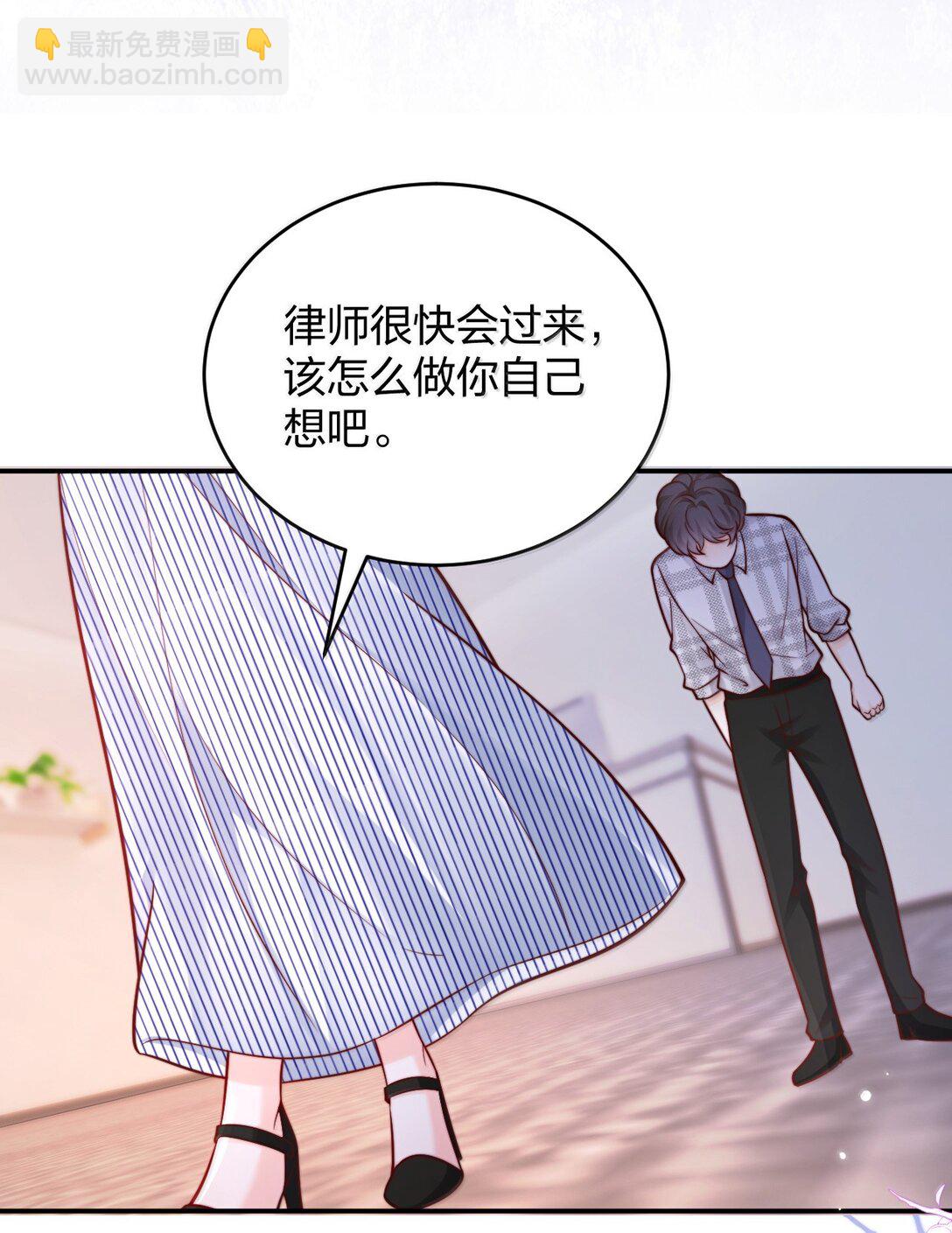 111 我的老婆我来守护-第116话