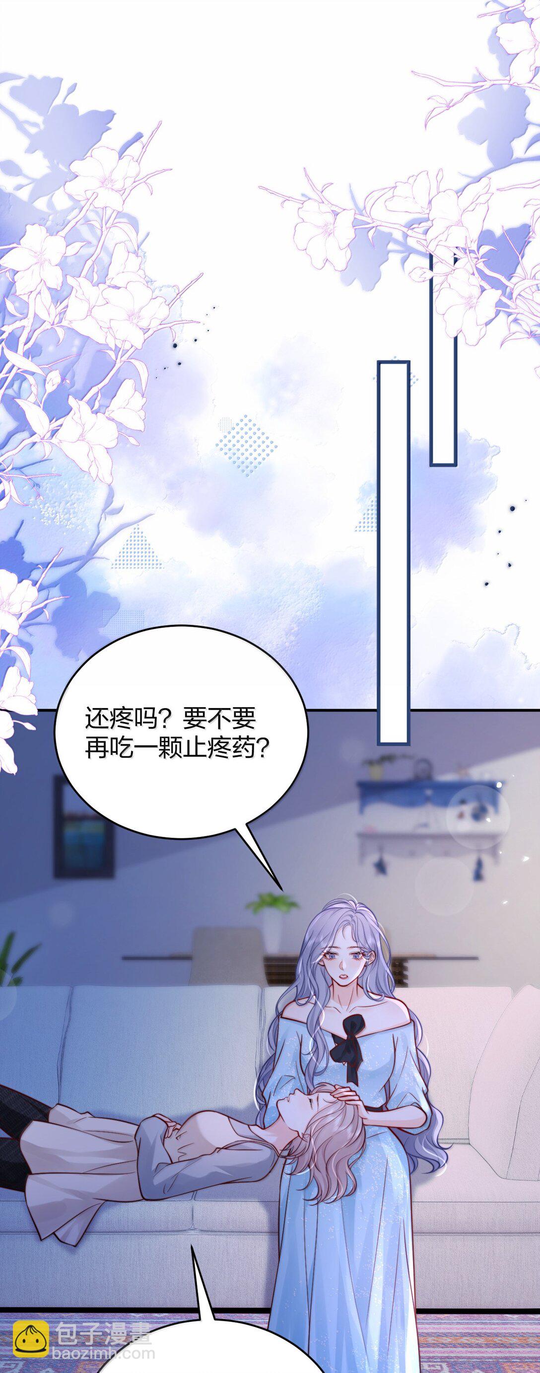 111 我的老婆我来守护-第116话