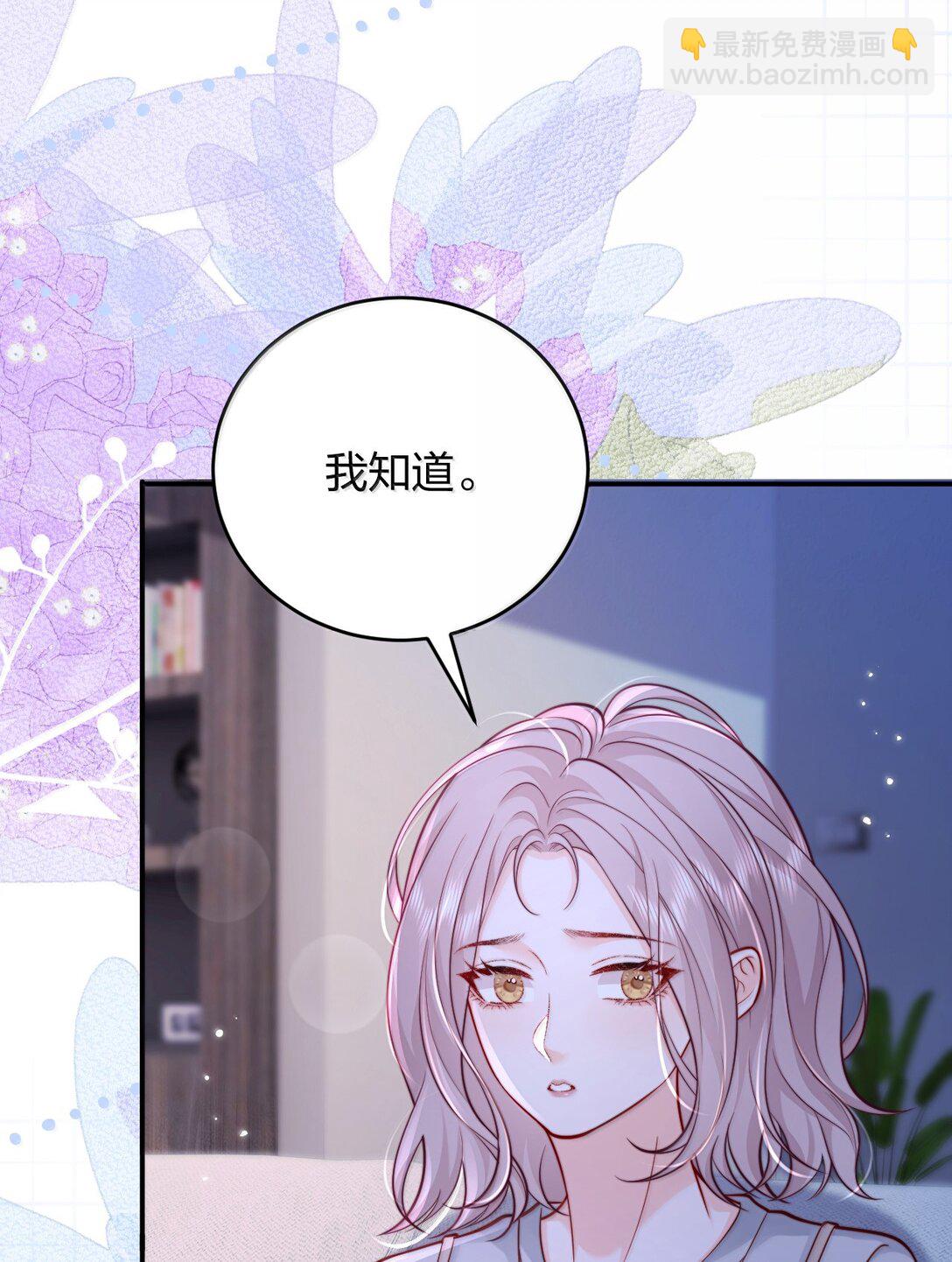 111 我的老婆我来守护-第116话