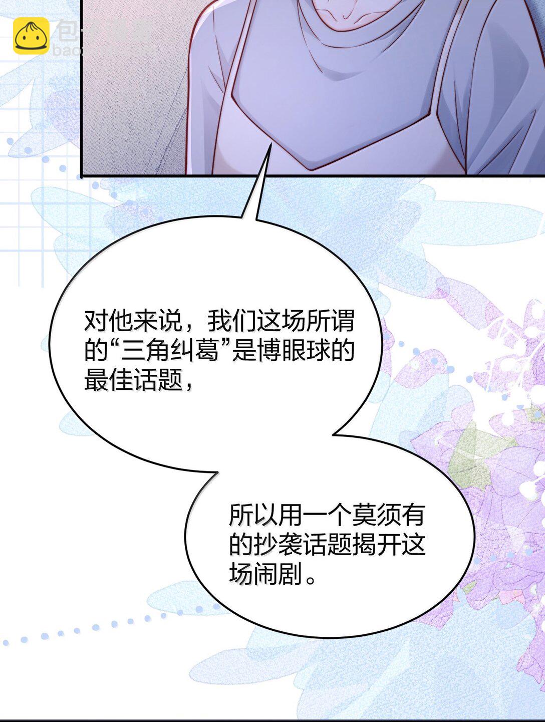 111 我的老婆我来守护-第116话