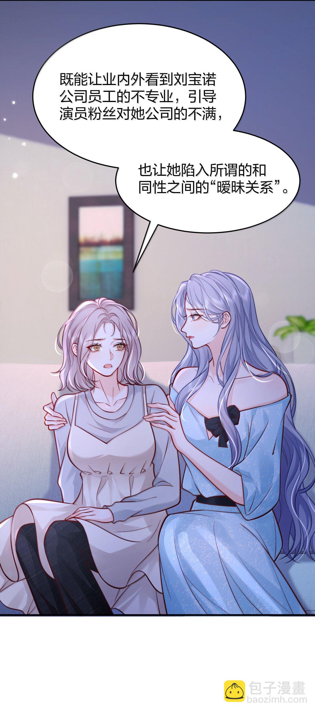 111 我的老婆我来守护-第116话