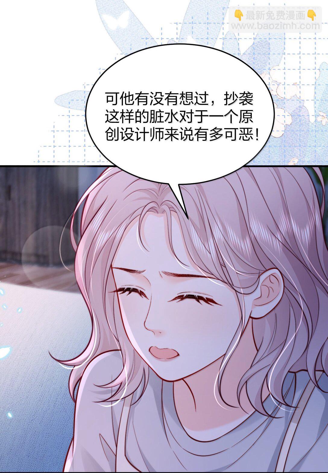 111 我的老婆我来守护-第116话