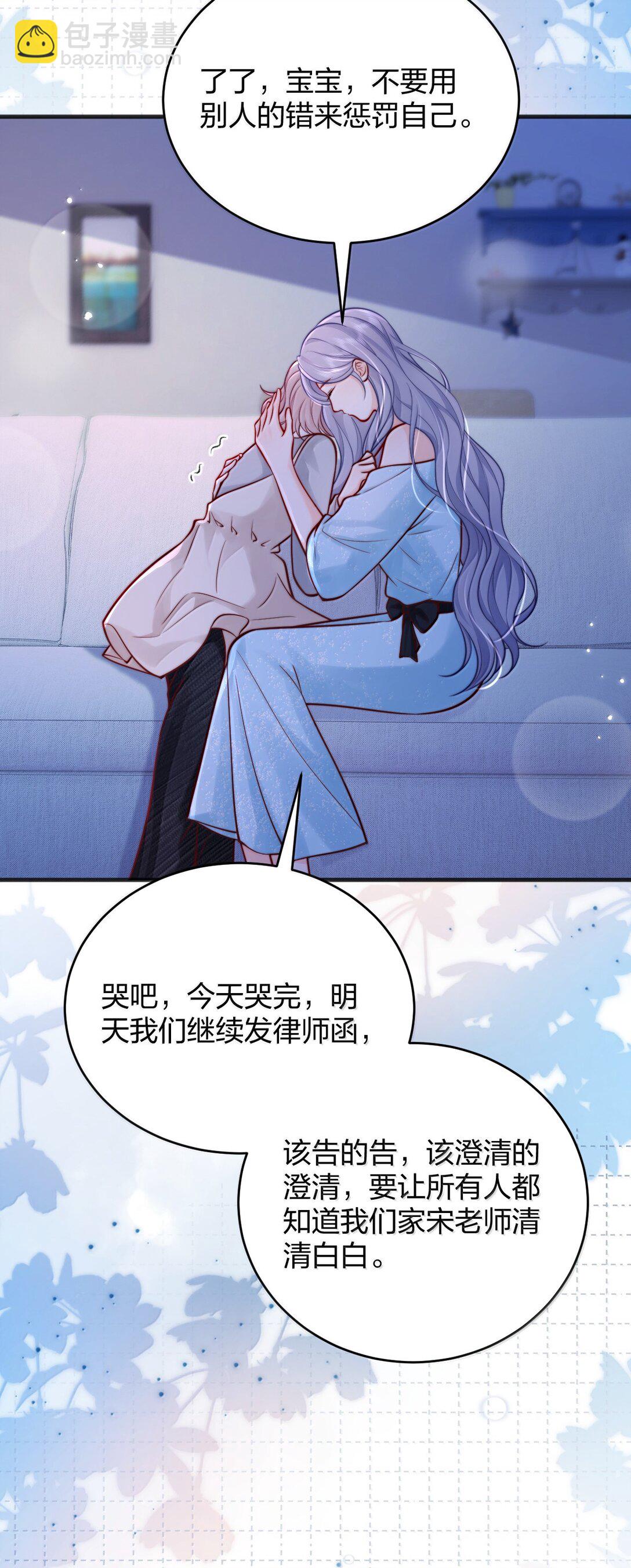 111 我的老婆我来守护-第116话