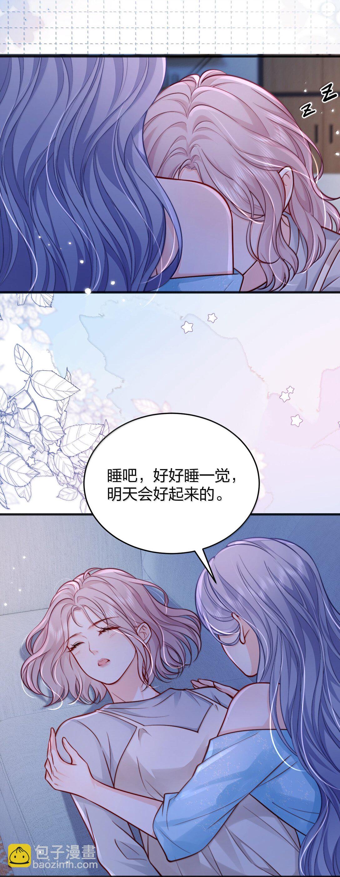 111 我的老婆我来守护-第116话