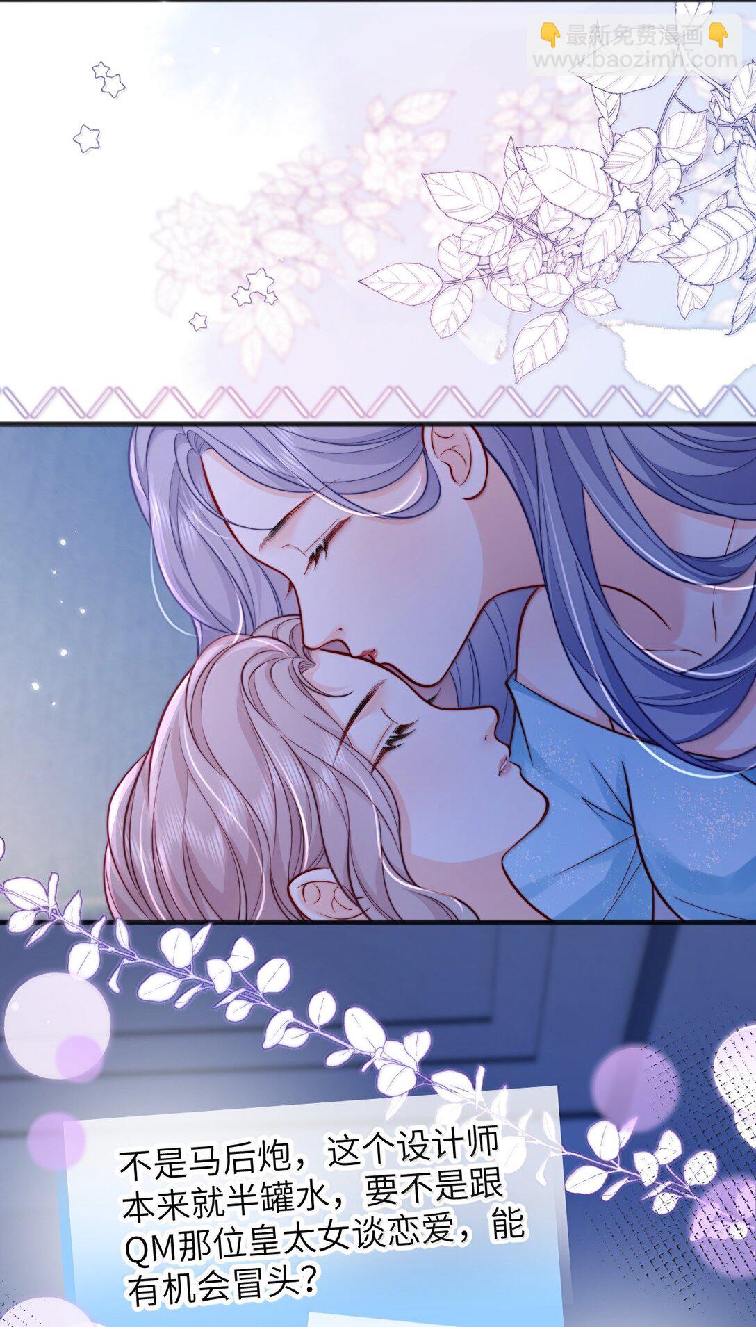 111 我的老婆我来守护-第116话