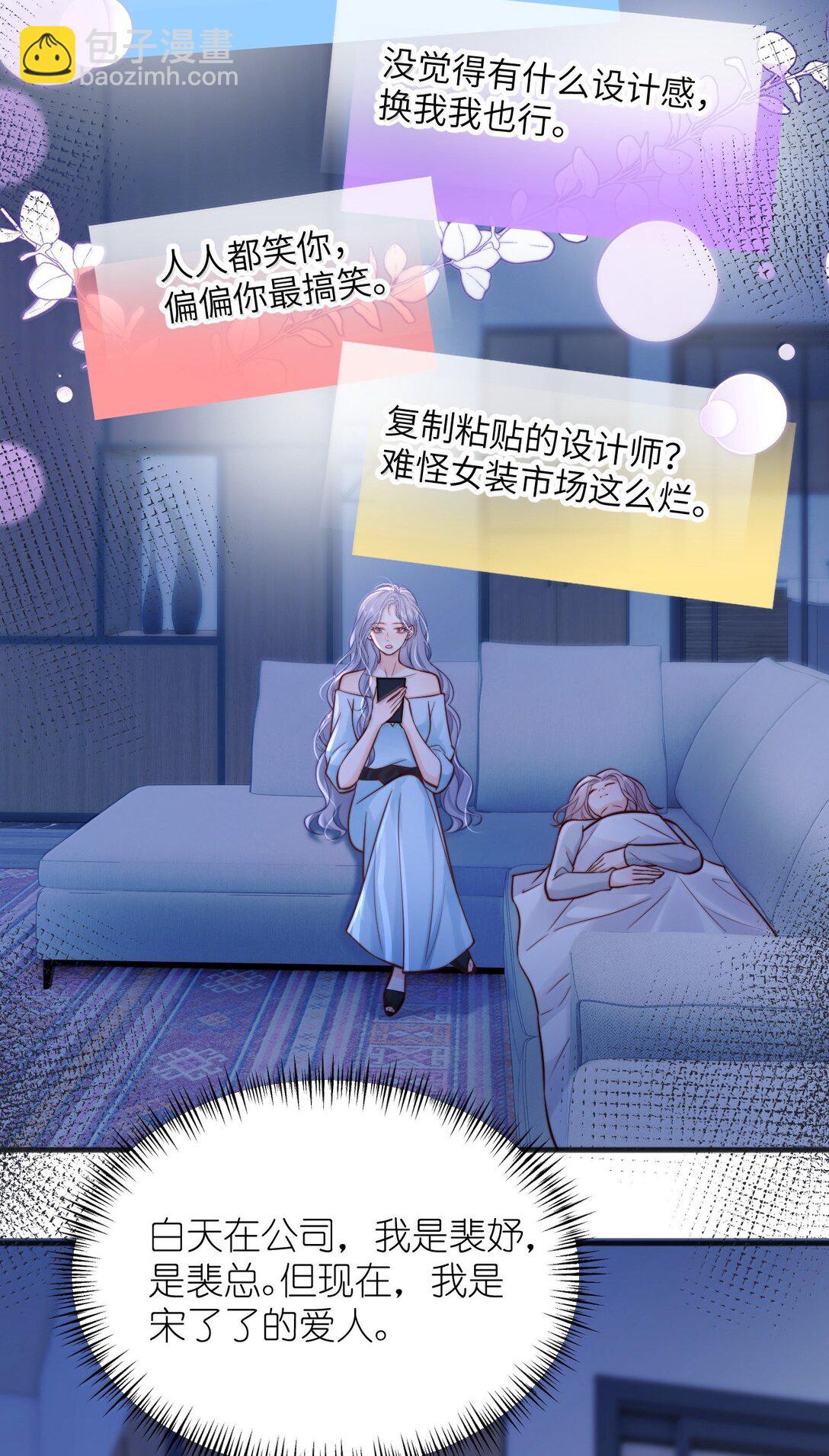 111 我的老婆我来守护-第116话