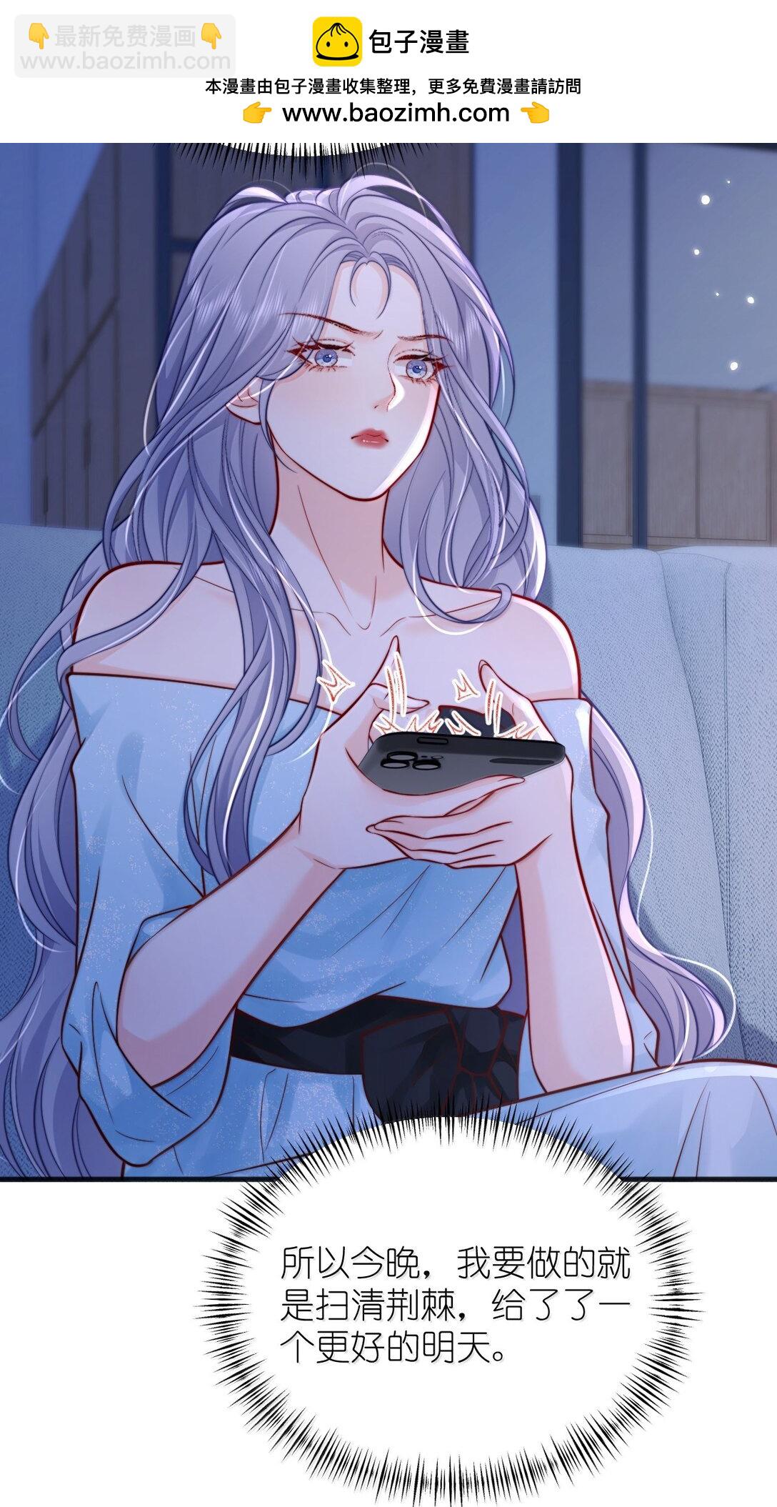 111 我的老婆我来守护-第116话
