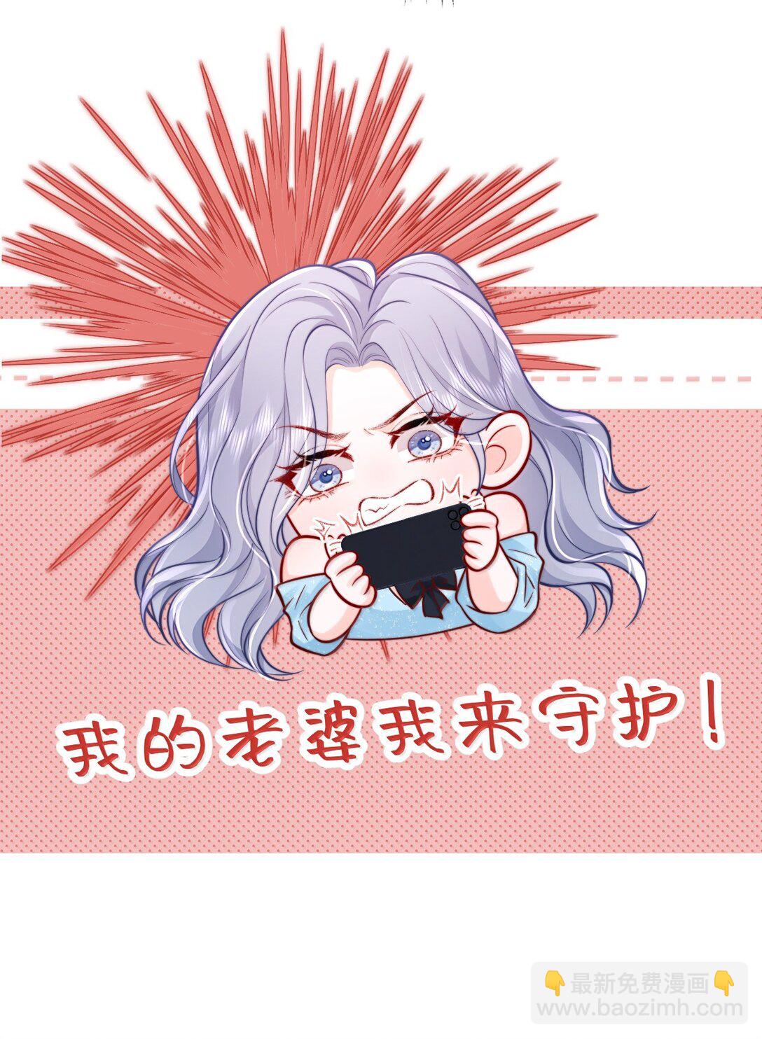 111 我的老婆我来守护-第116话
