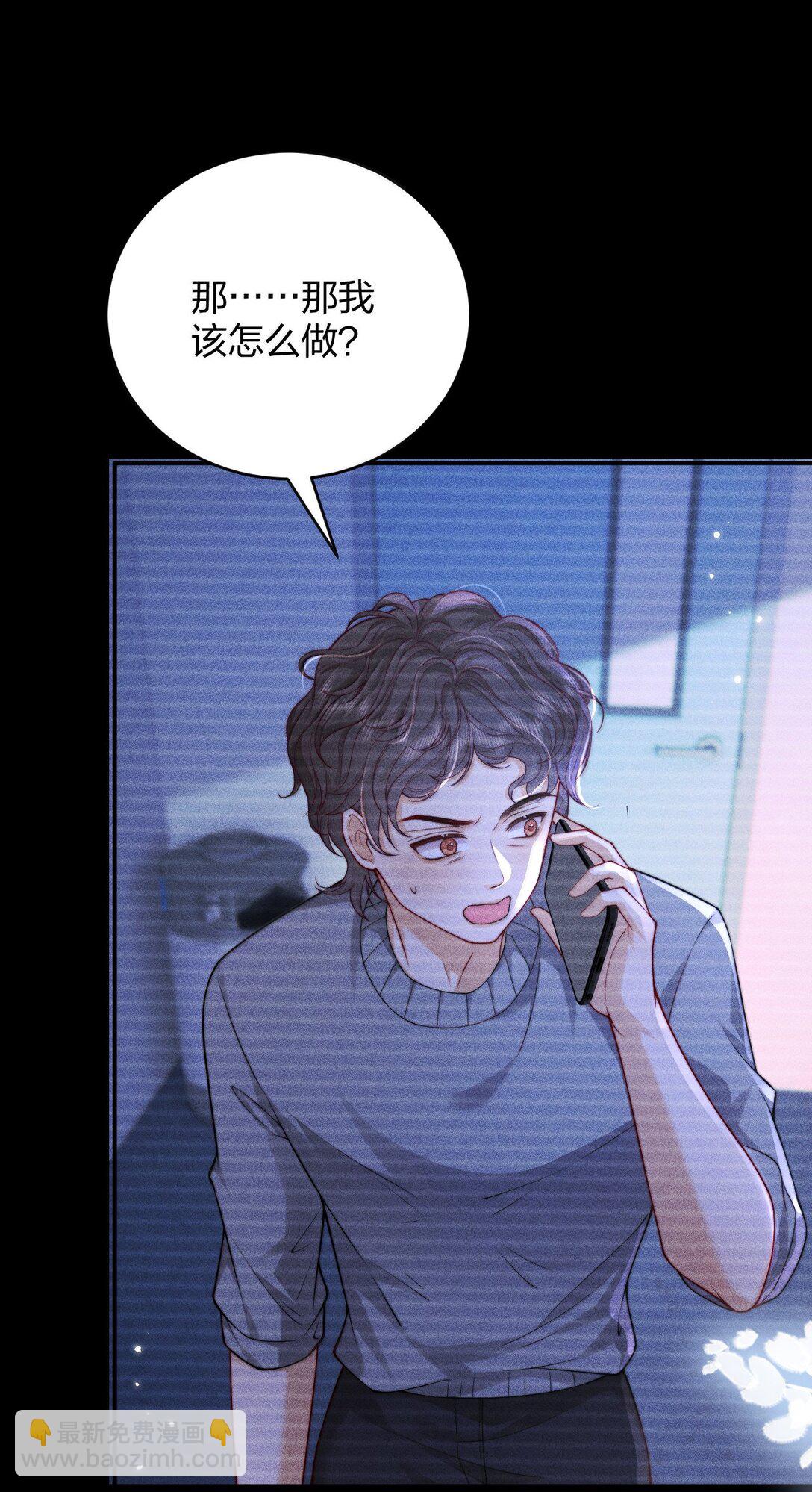 111 我的老婆我来守护-第116话