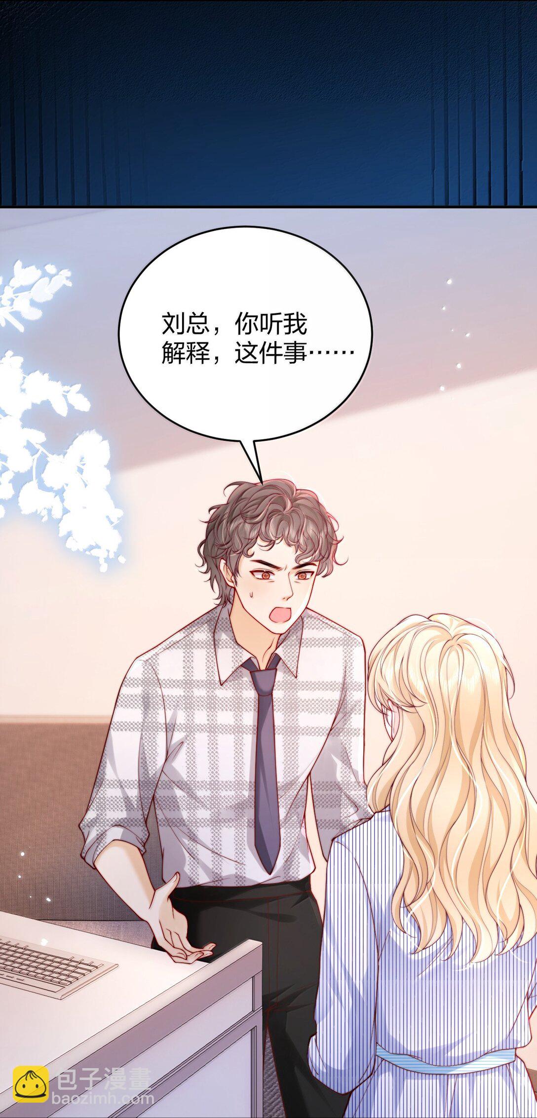 111 我的老婆我来守护-第116话