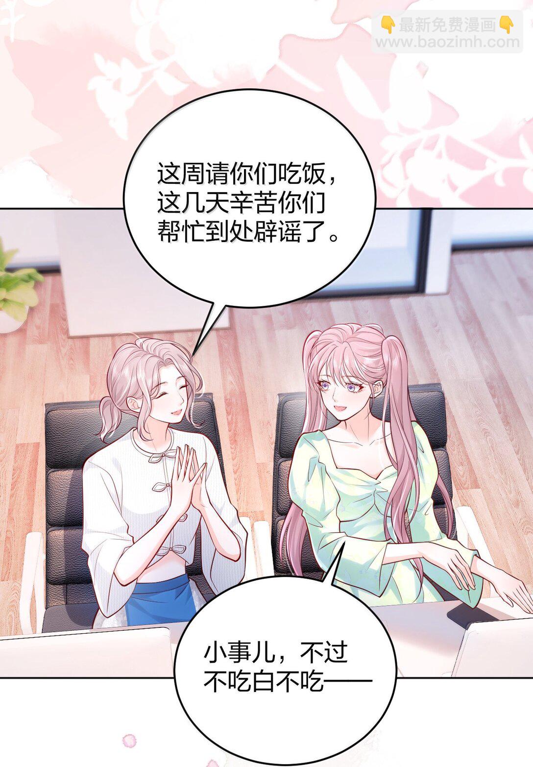 113 被维护的感觉-第118话