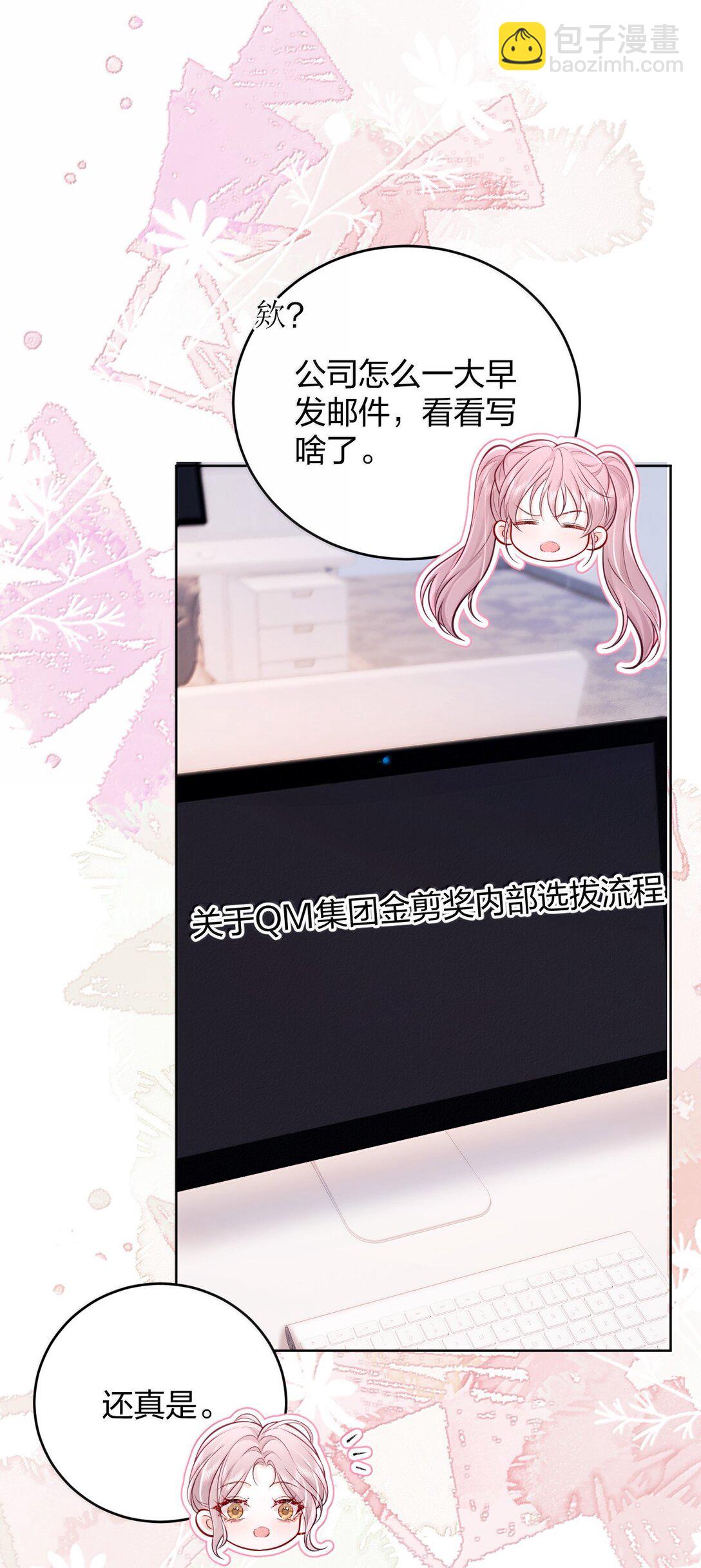 113 被维护的感觉-第118话