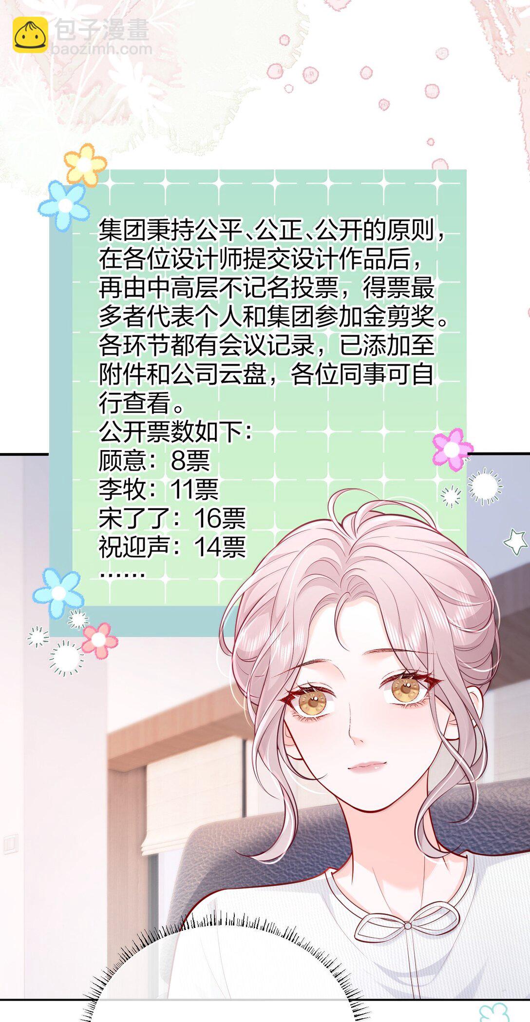 113 被维护的感觉-第118话