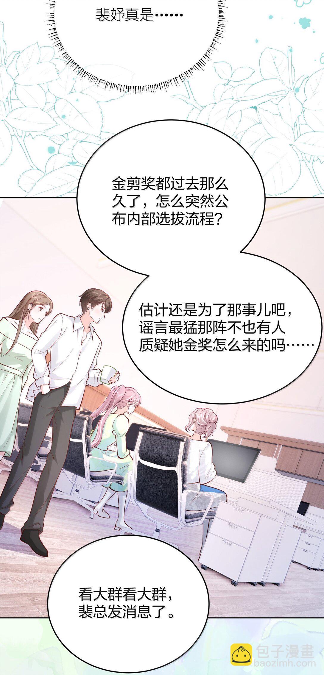 113 被维护的感觉-第118话