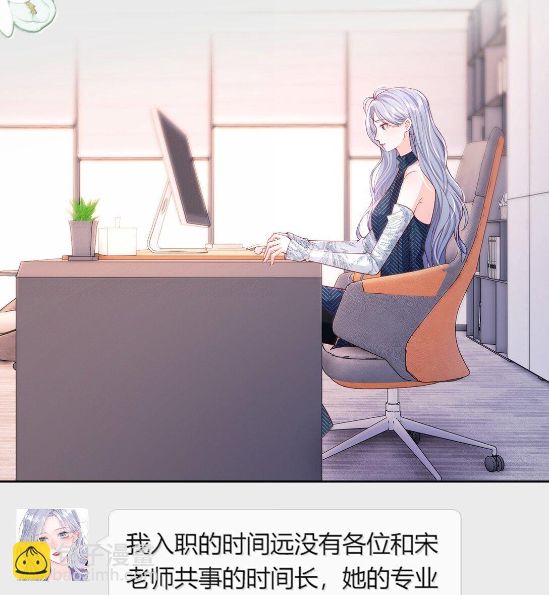 113 被维护的感觉-第118话
