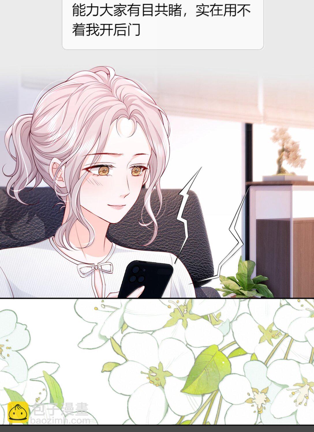 113 被维护的感觉-第118话