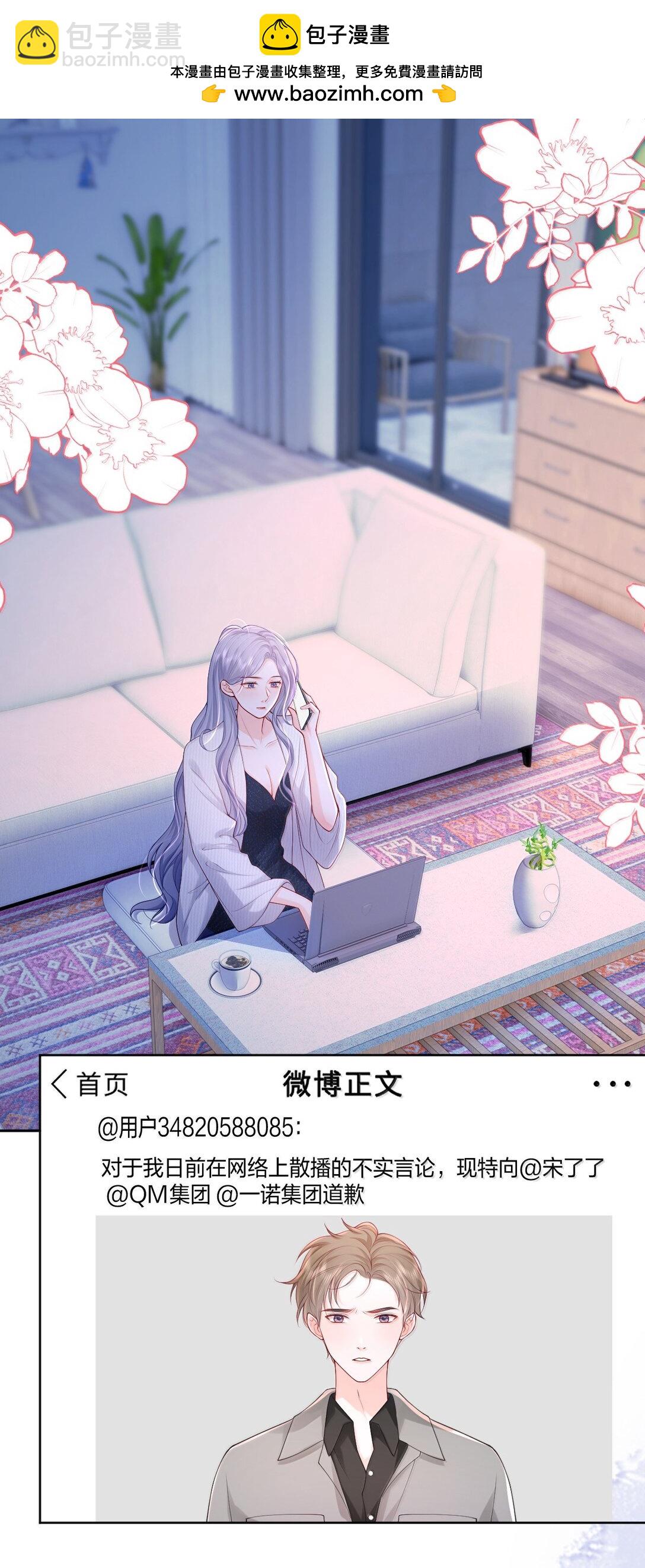 113 被维护的感觉-第118话