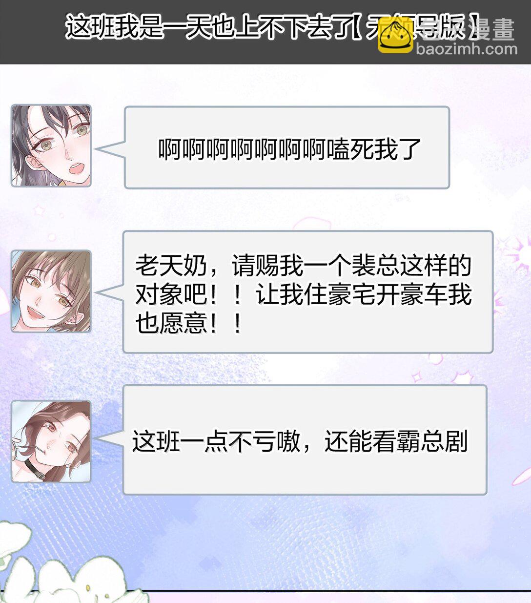 113 被维护的感觉-第118话