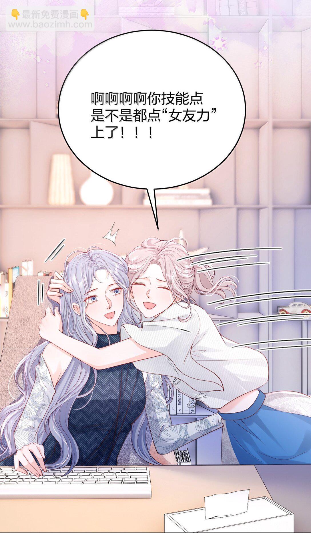 113 被维护的感觉-第118话