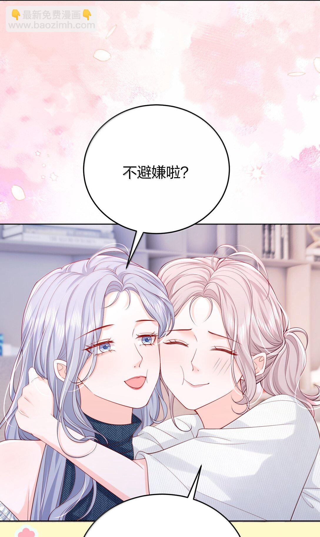 113 被维护的感觉-第118话