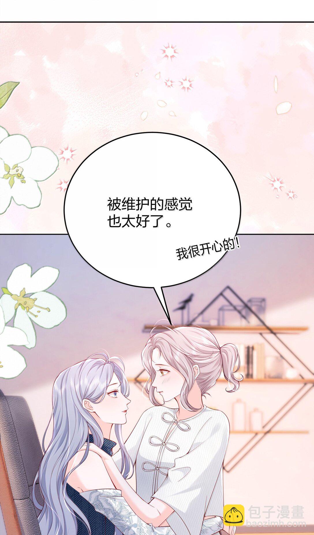 113 被维护的感觉-第118话