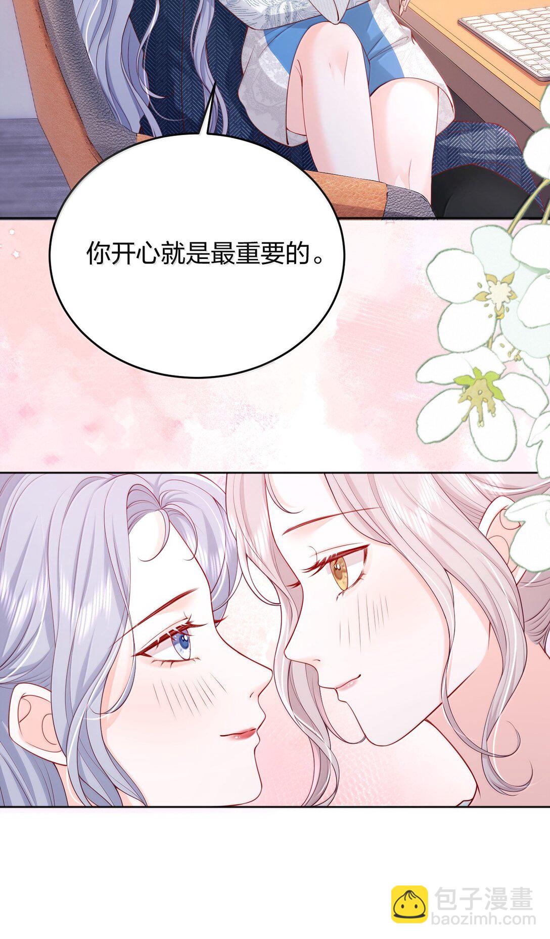 113 被维护的感觉-第118话
