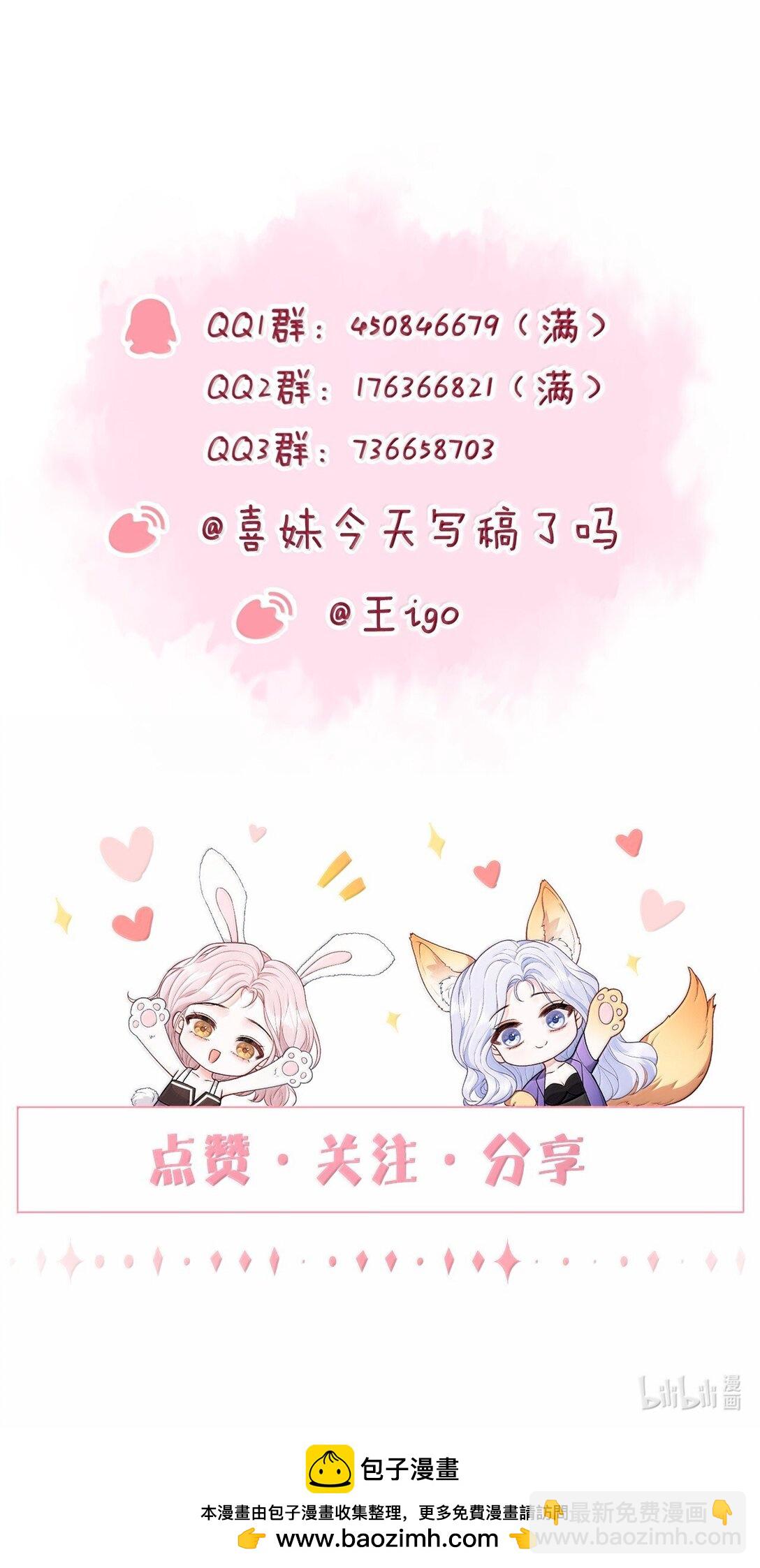 113 被维护的感觉-第118话